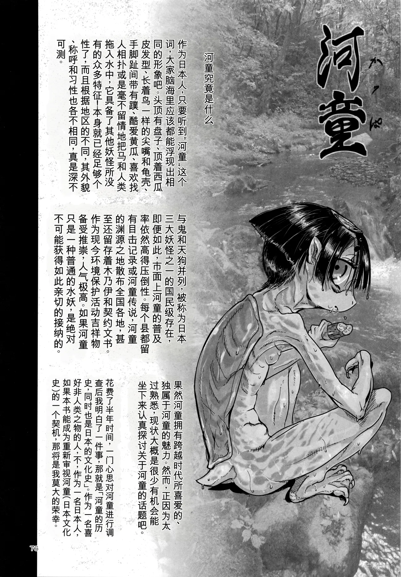 หน้า 75