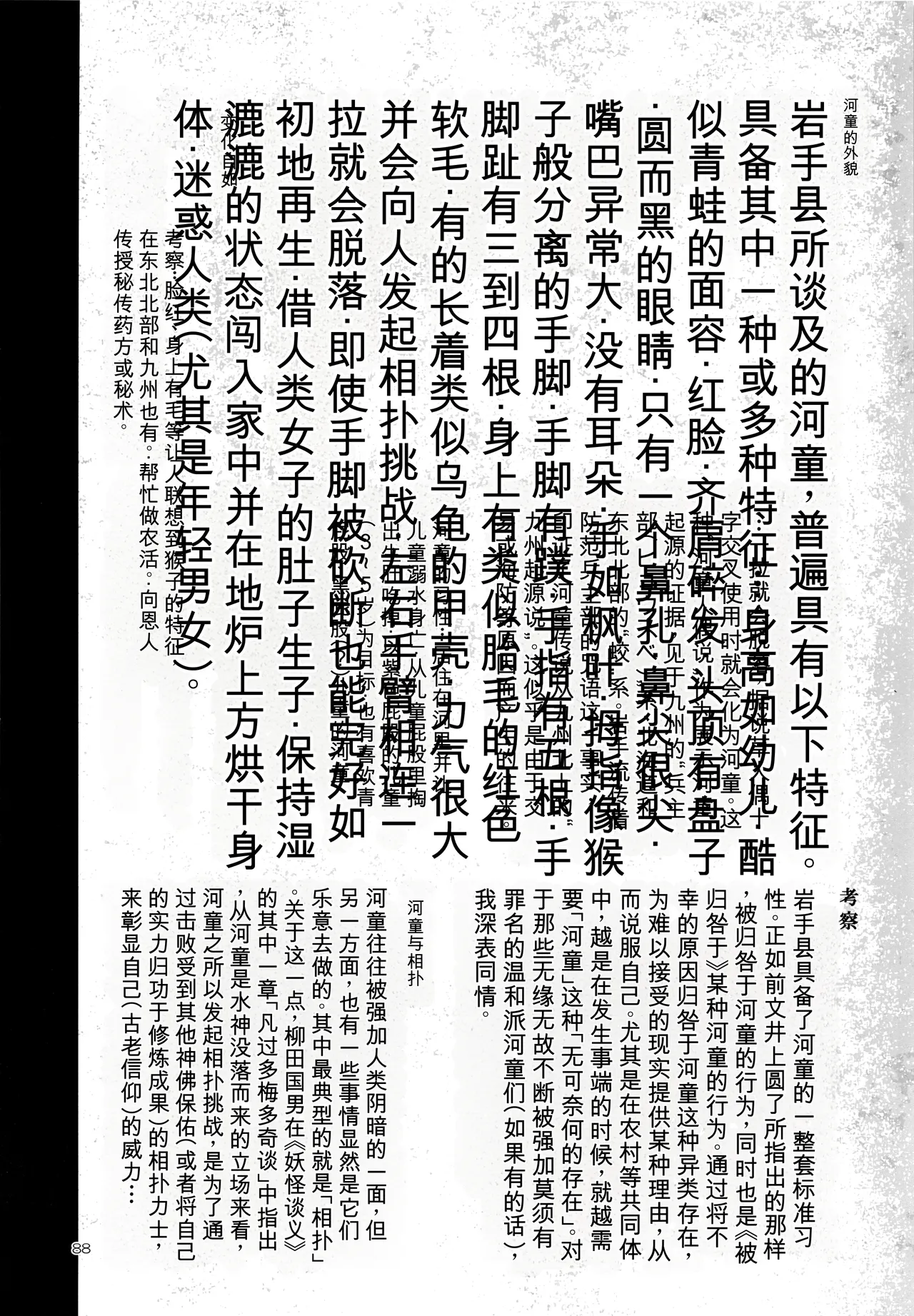 หน้า 87