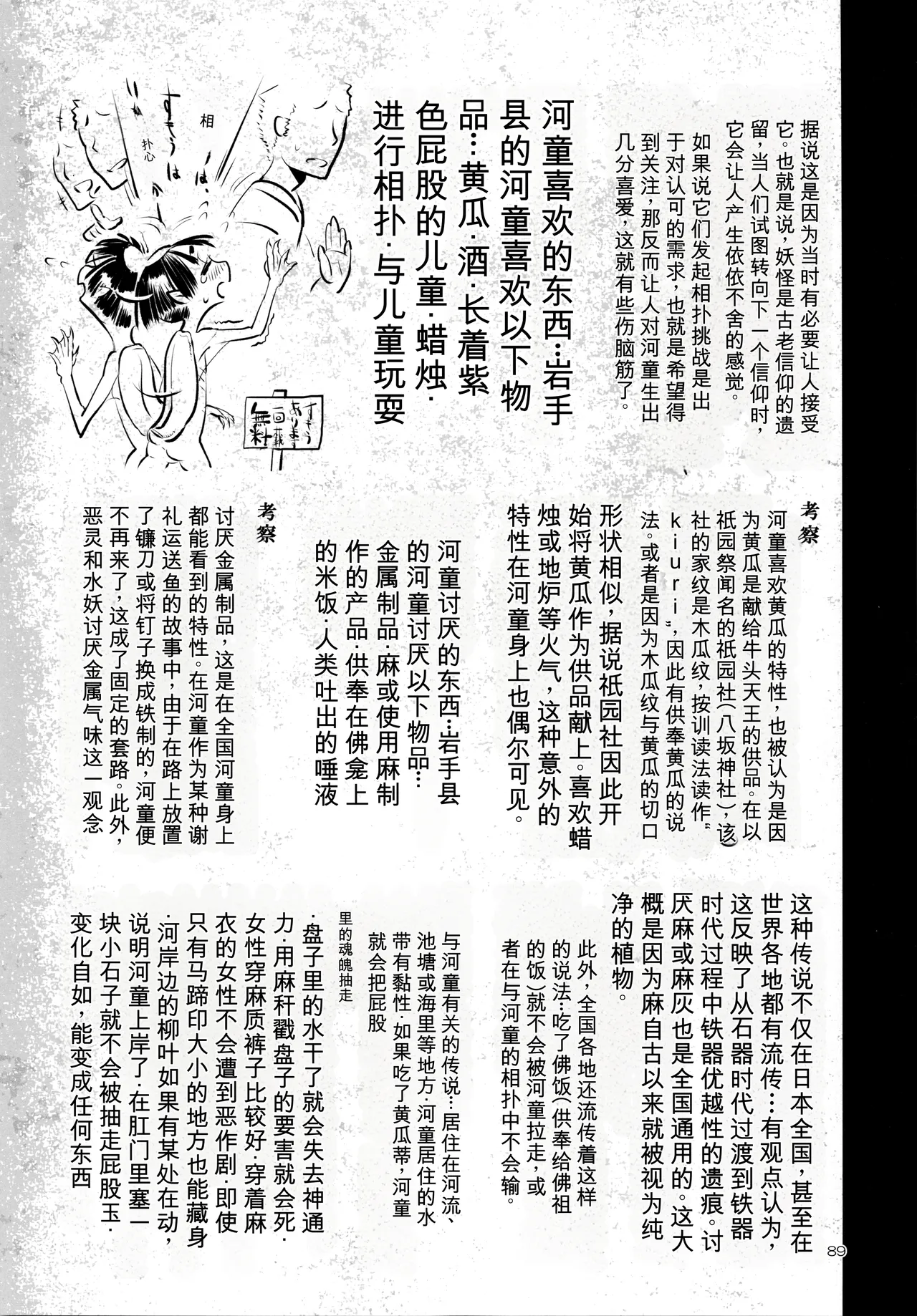หน้า 88
