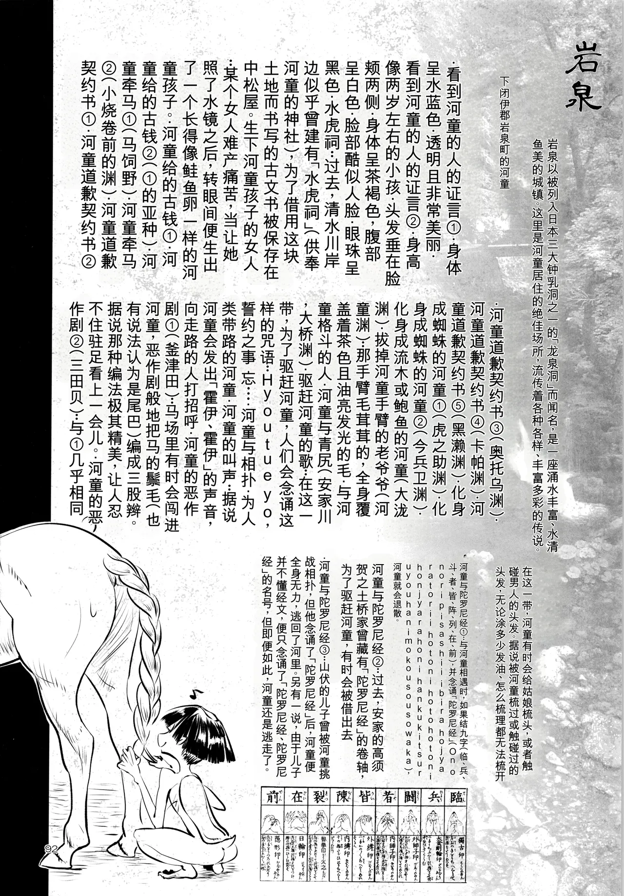 หน้า 91