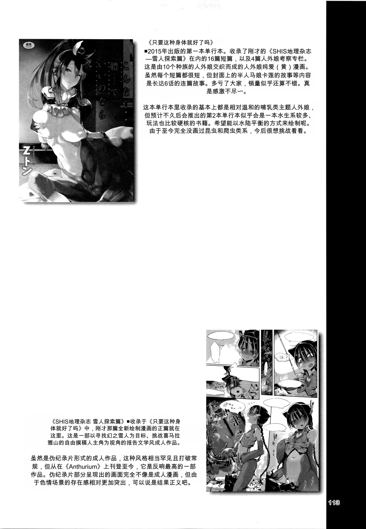 หน้า 112