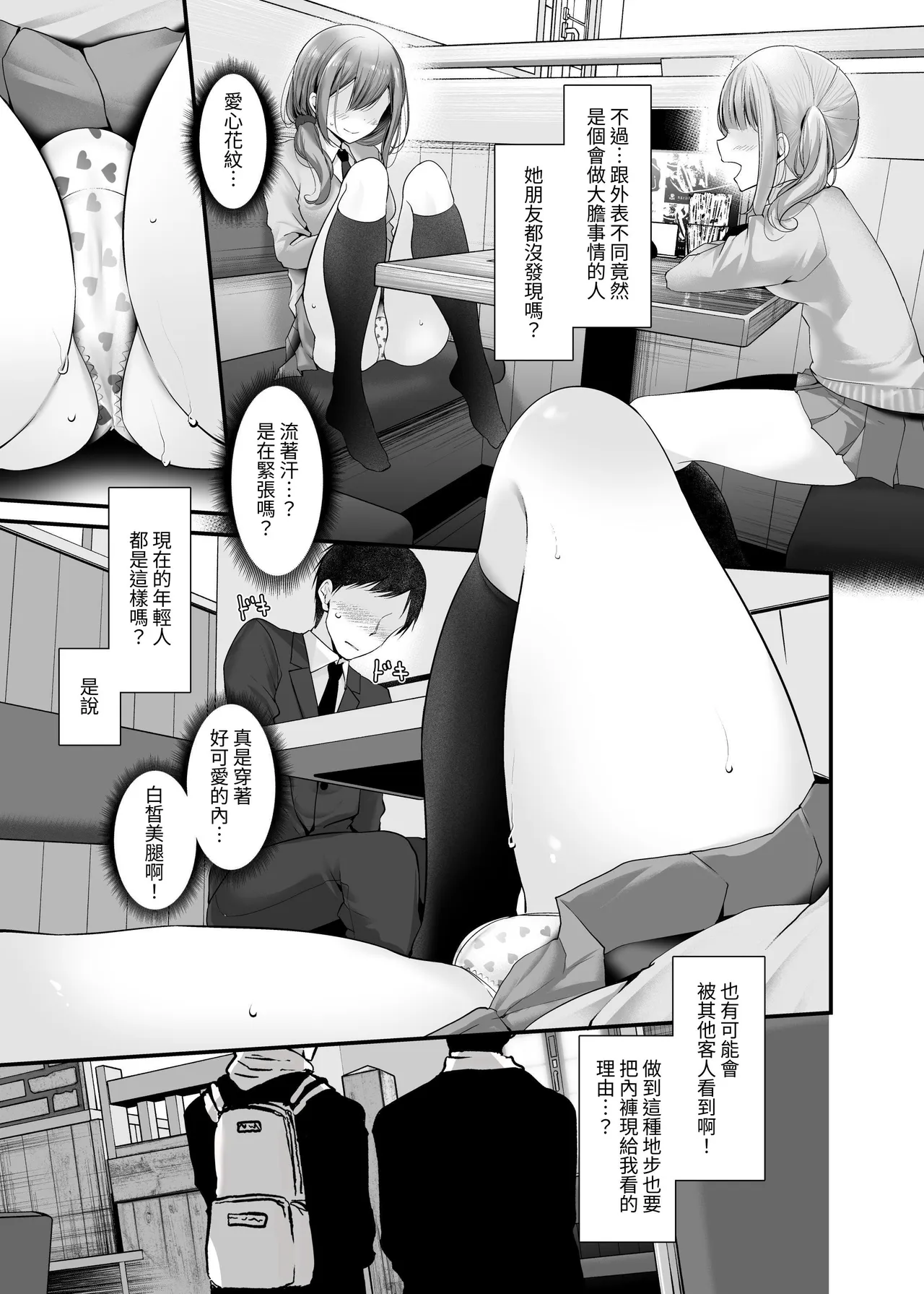 หน้า 67
