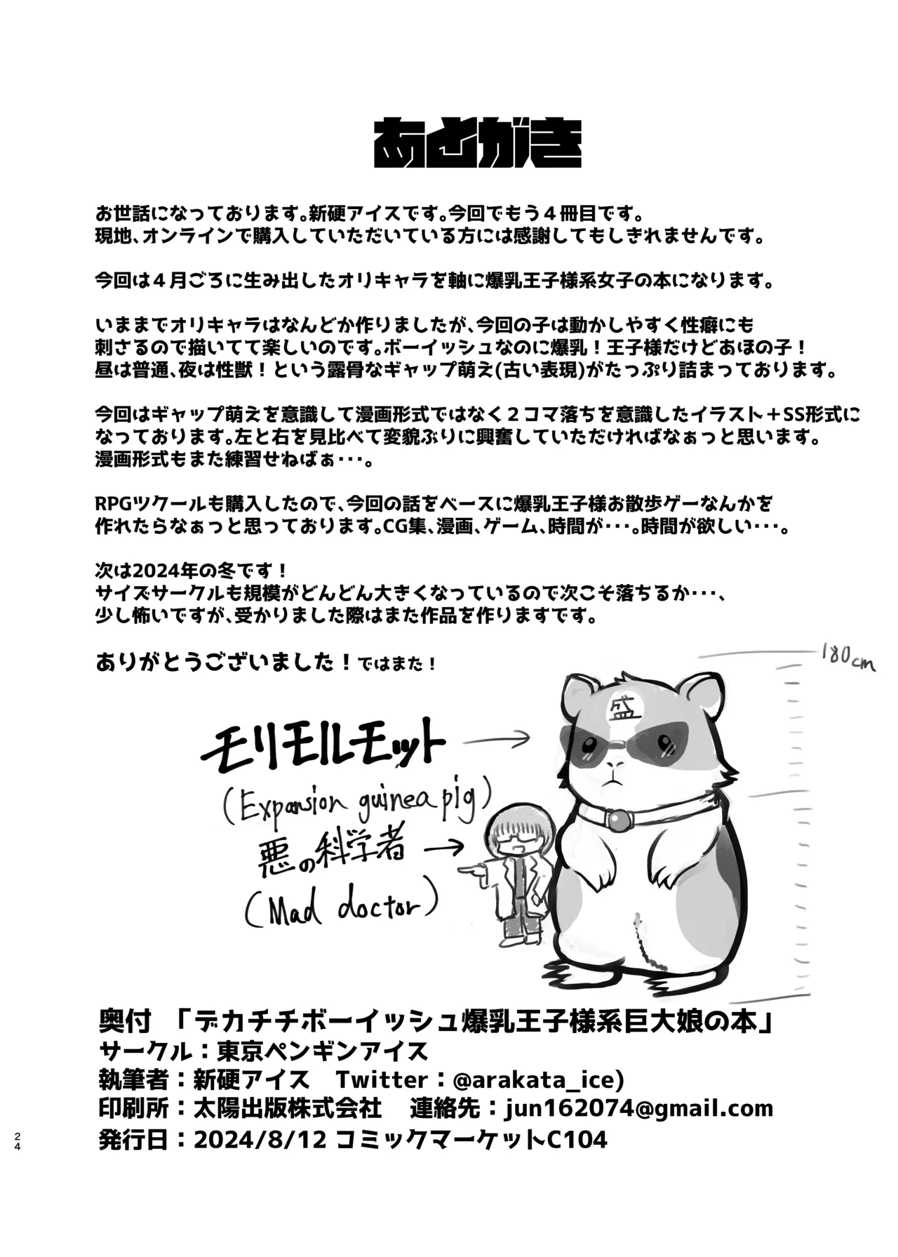 หน้า 23