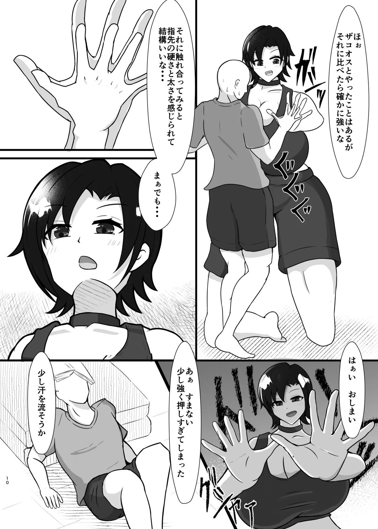 หน้า 10