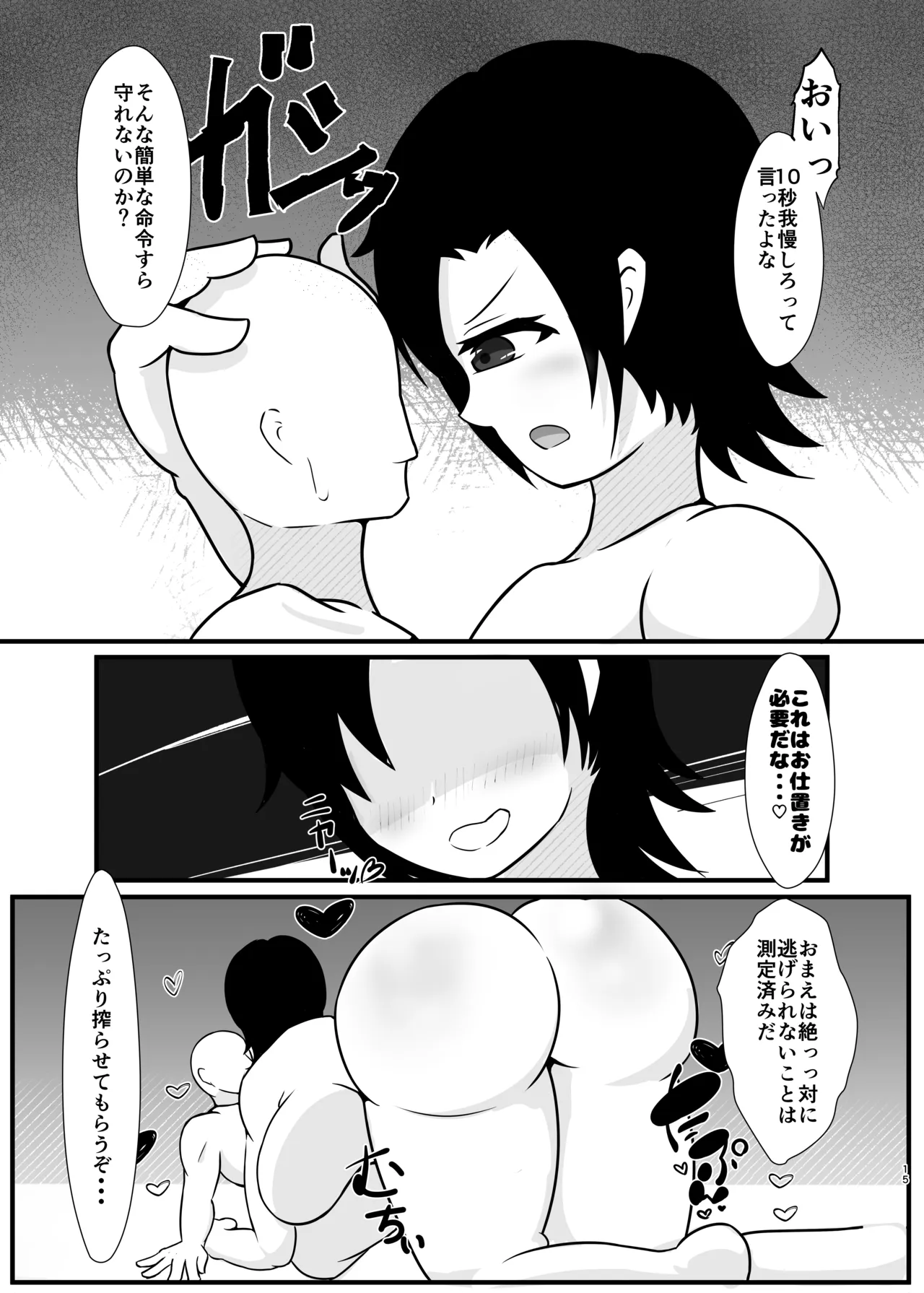 หน้า 15