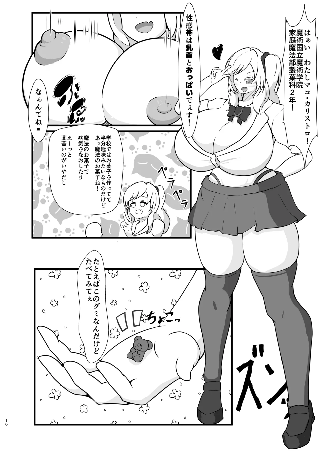 หน้า 16