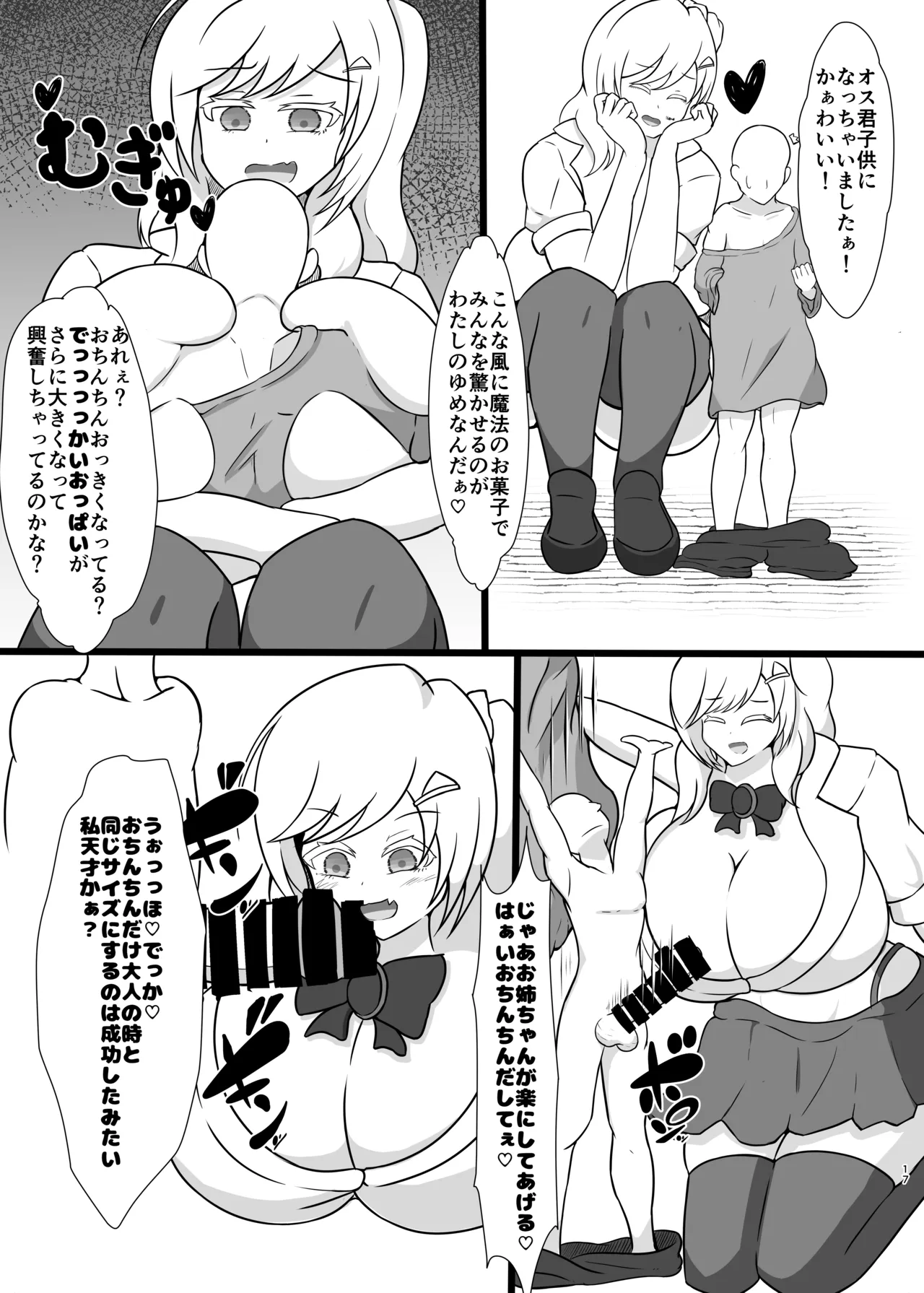 หน้า 17