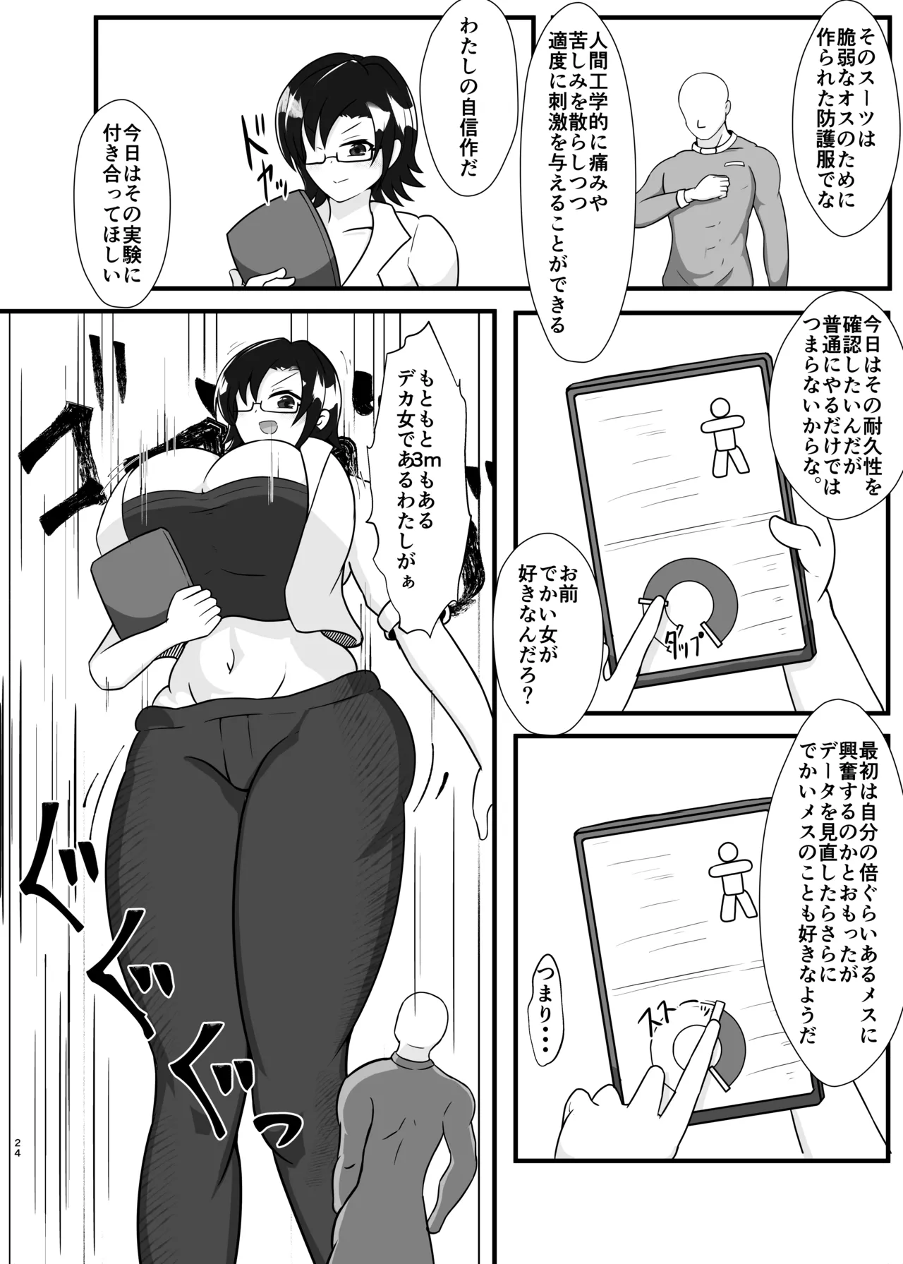 หน้า 24