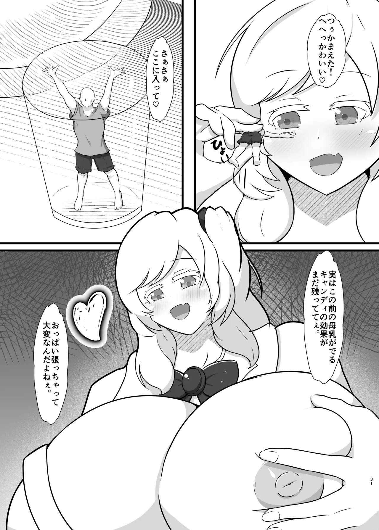 หน้า 31