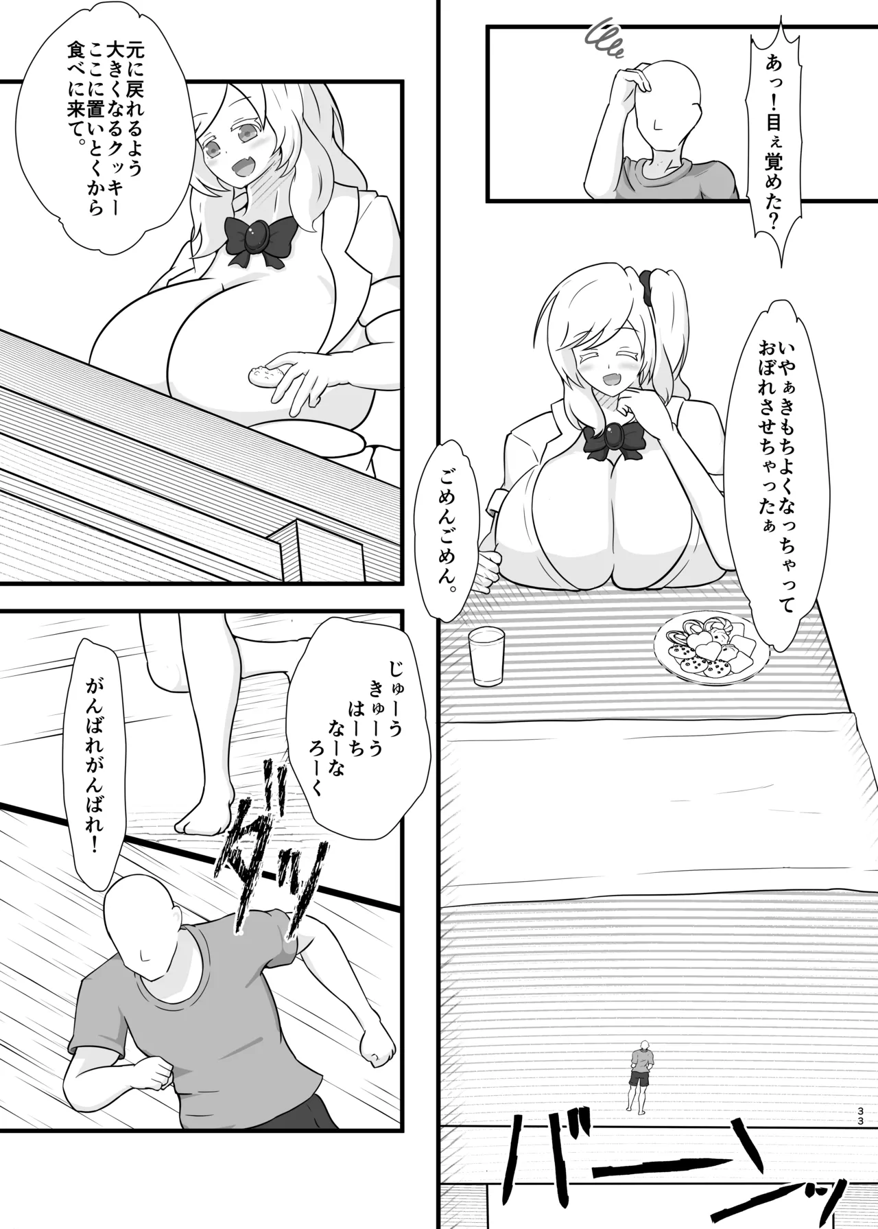 หน้า 33