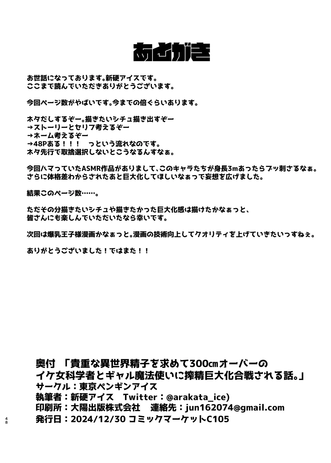 หน้า 48
