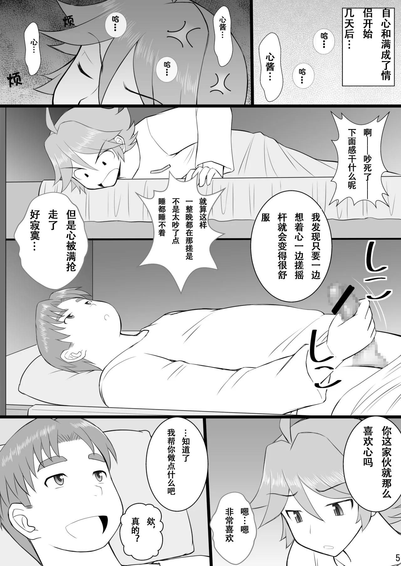 หน้า 5