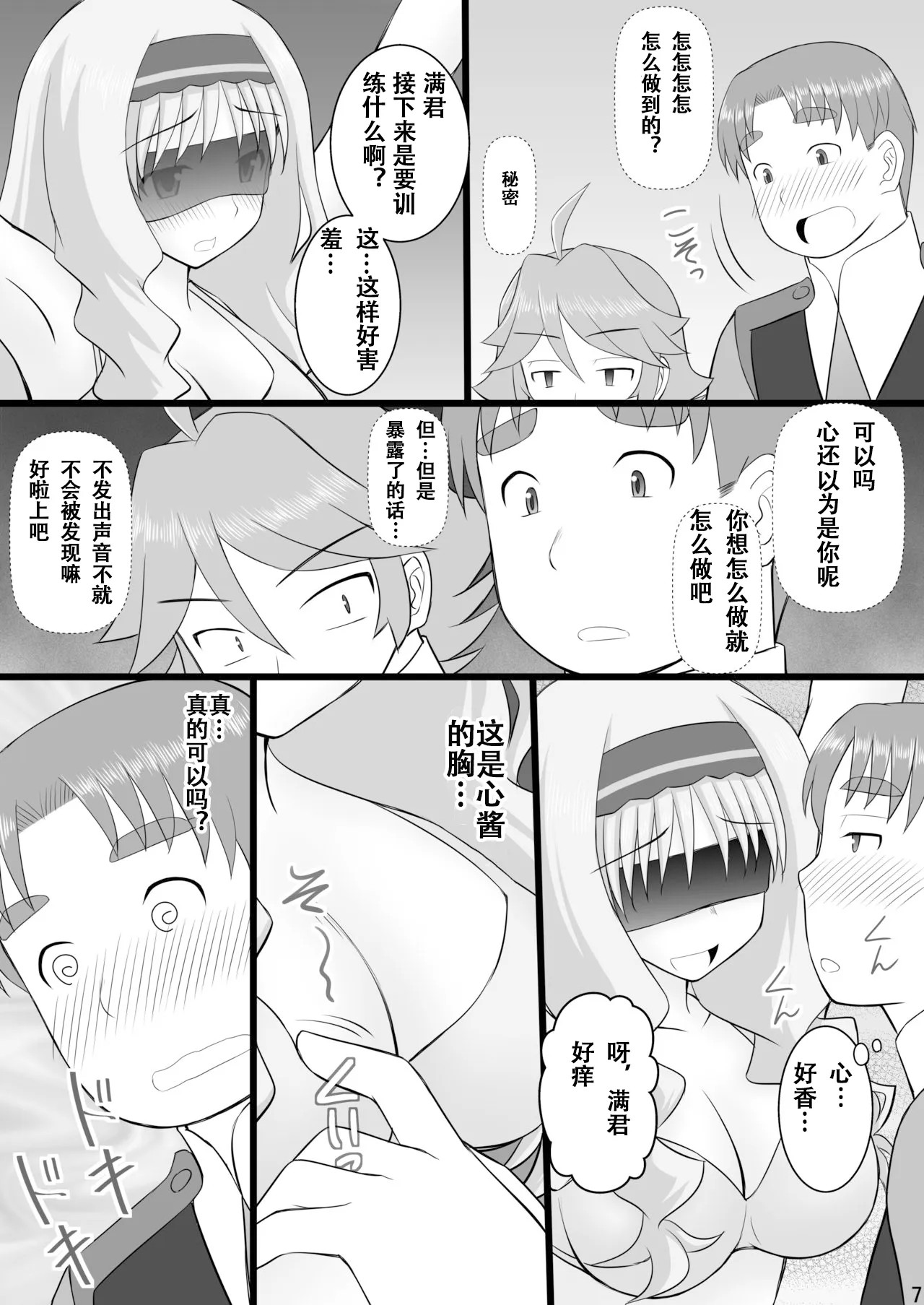 หน้า 7