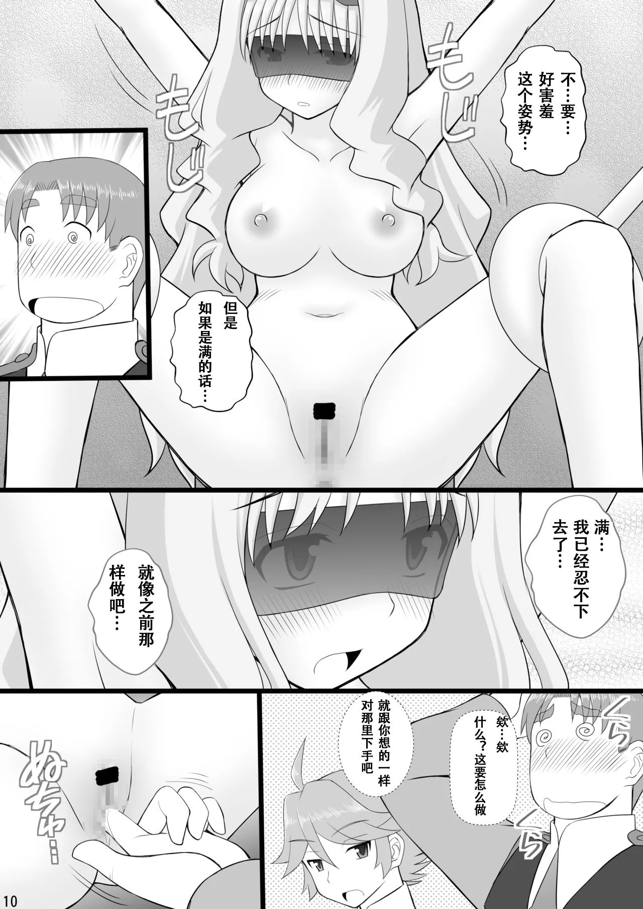 หน้า 10