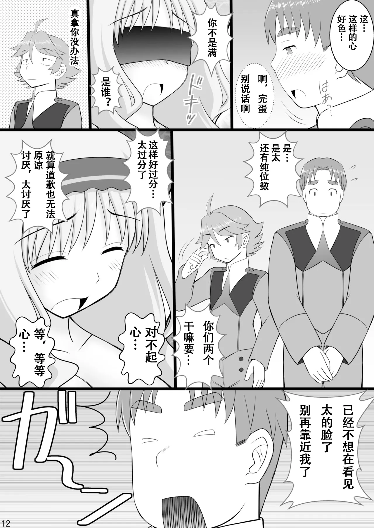 หน้า 12