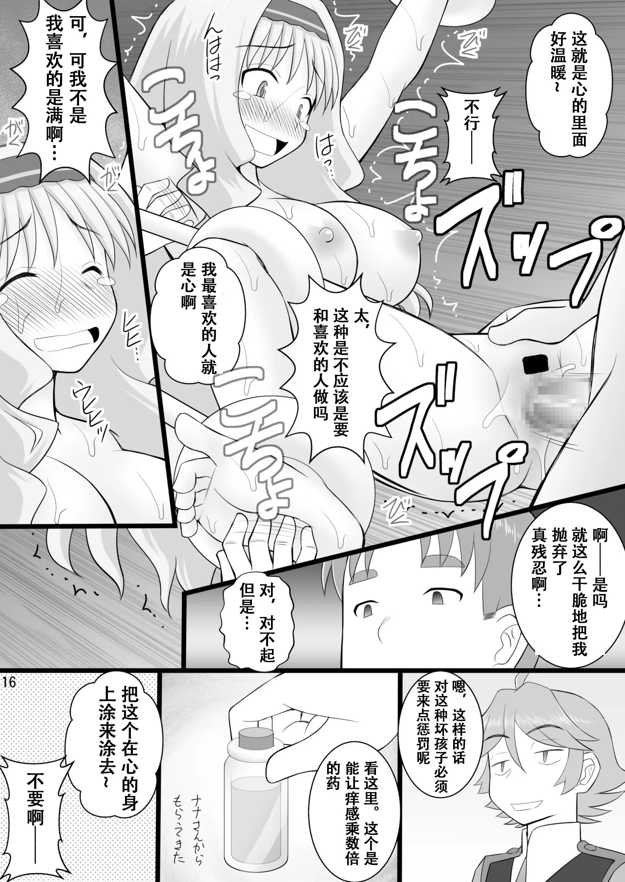 หน้า 16