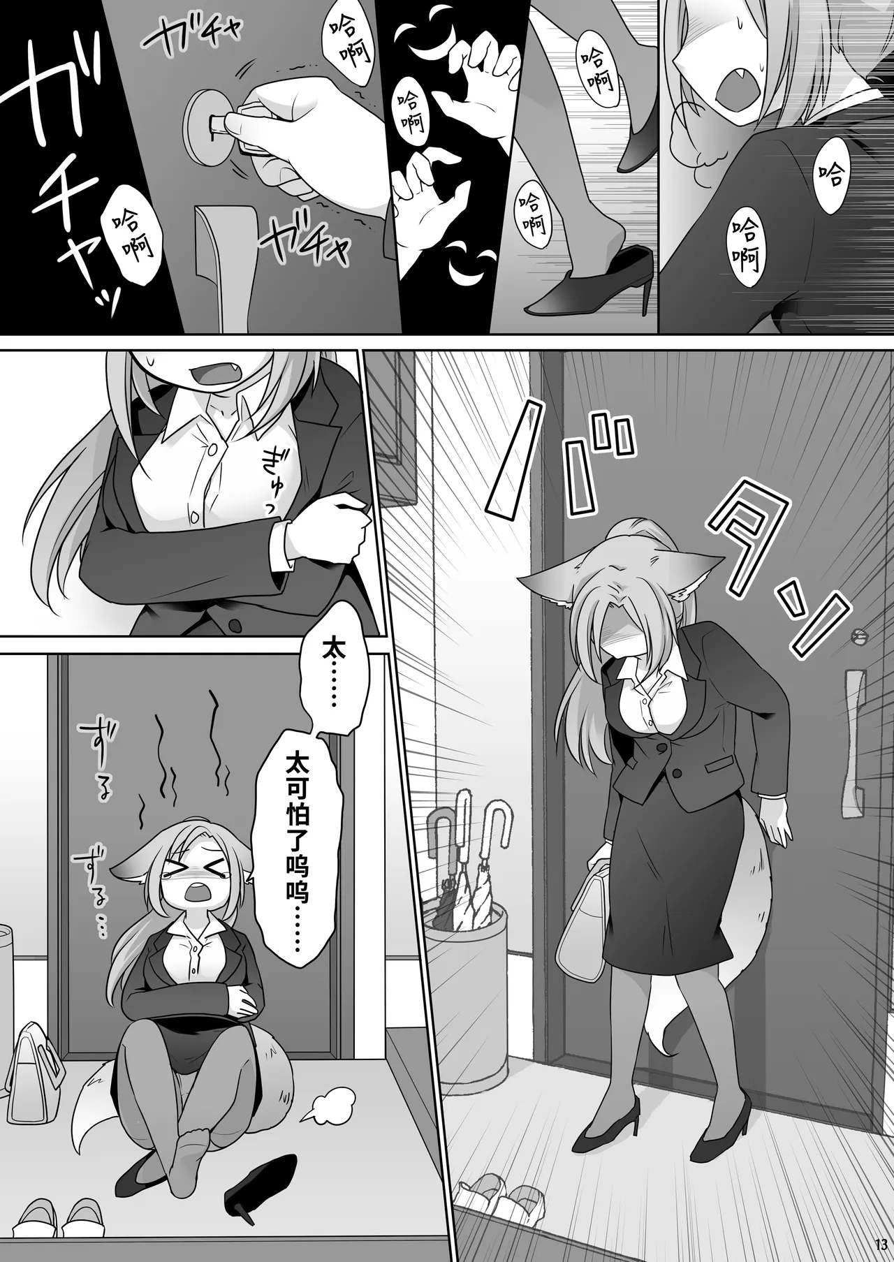 หน้า 14