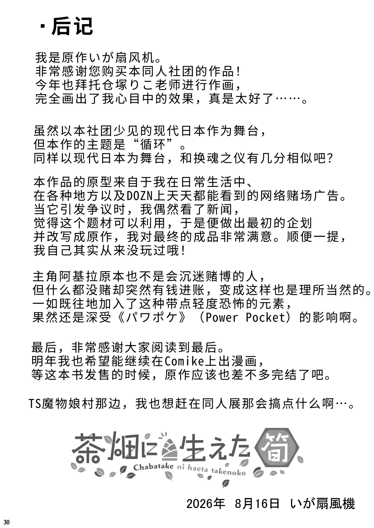 หน้า 31