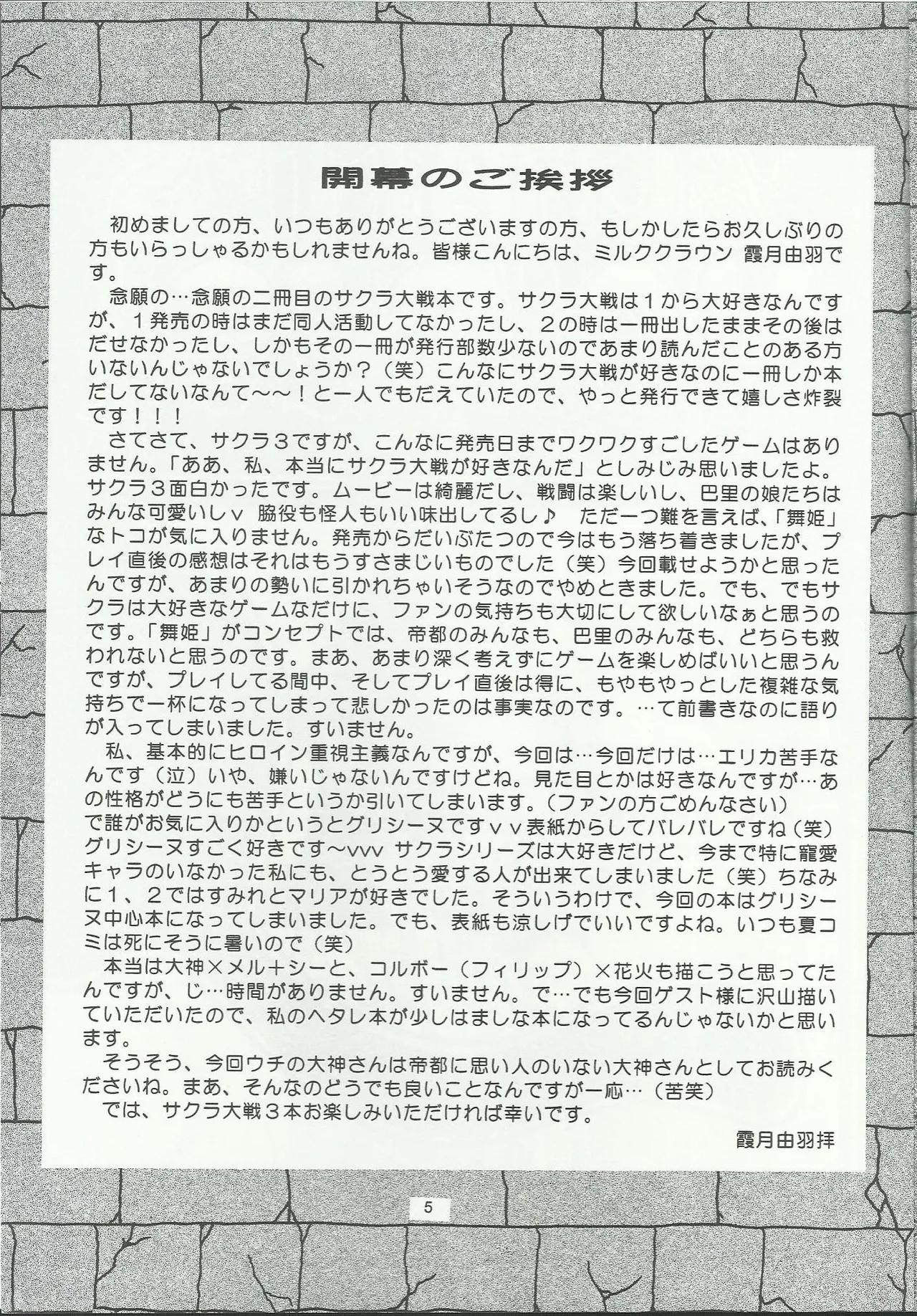 หน้า 5