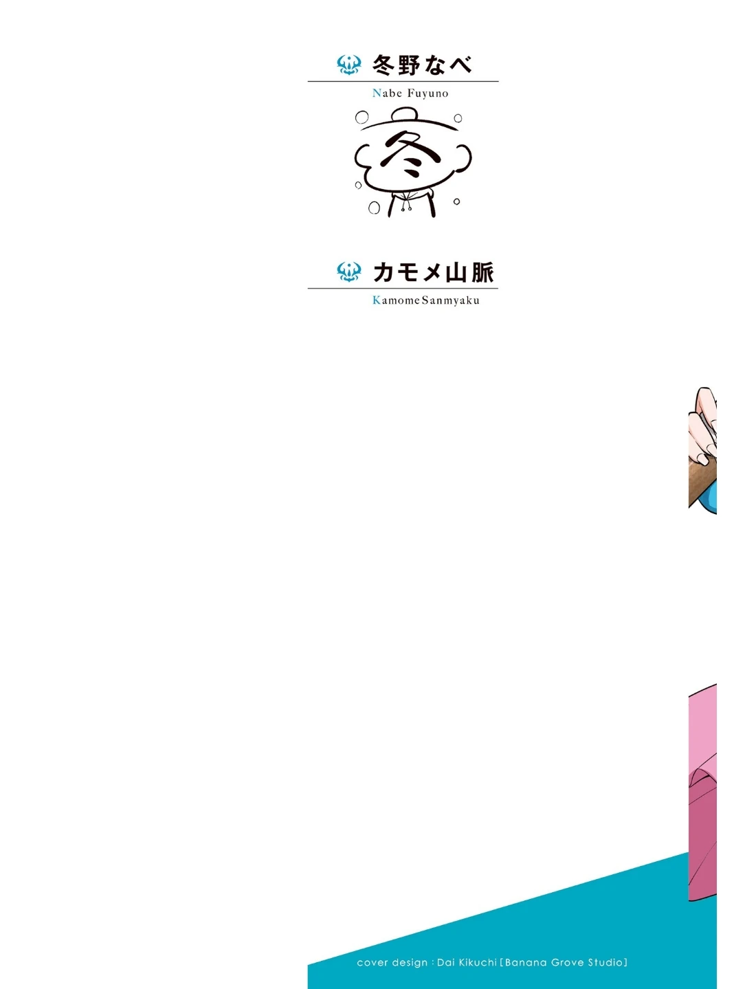 หน้า 2