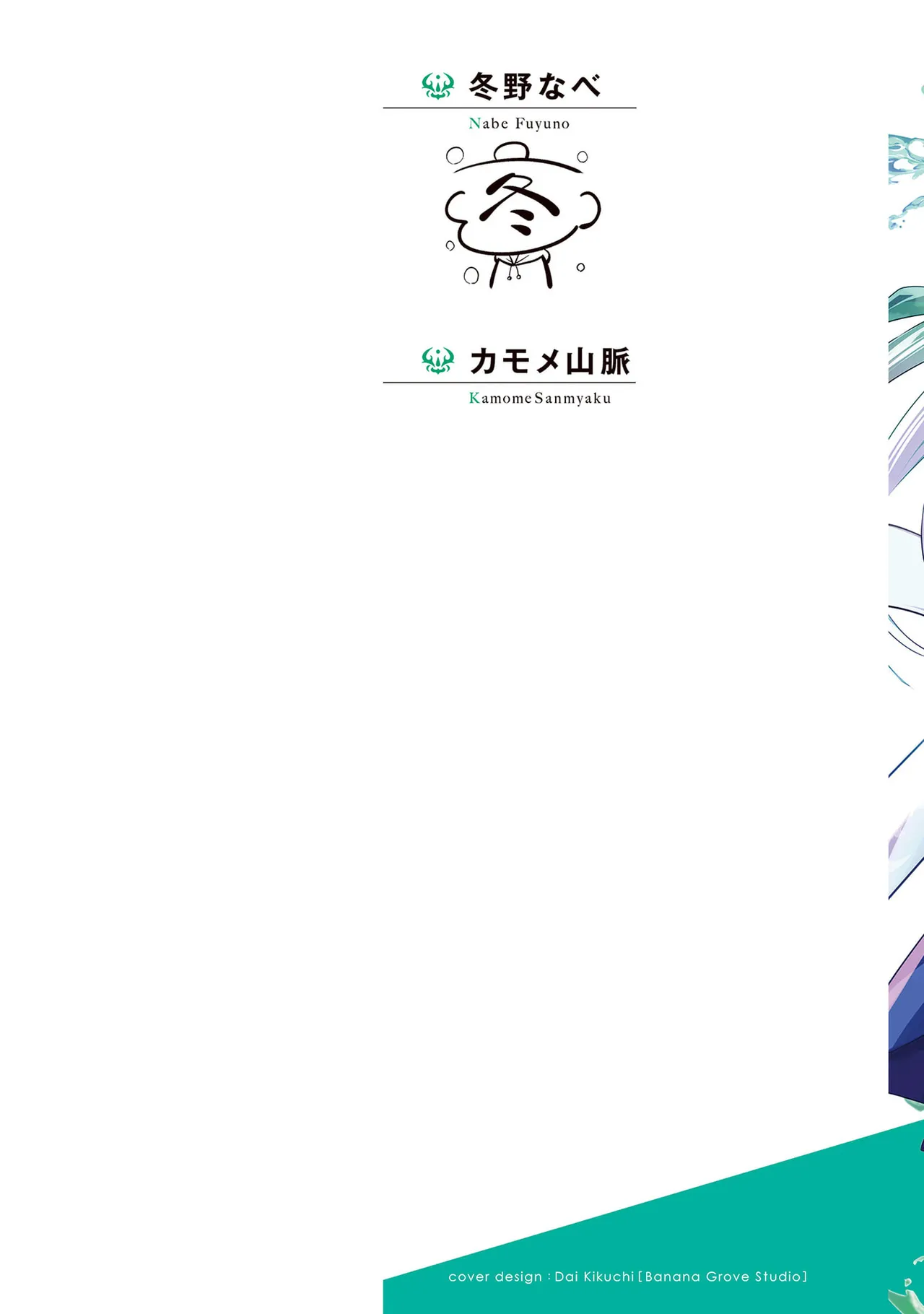 หน้า 2