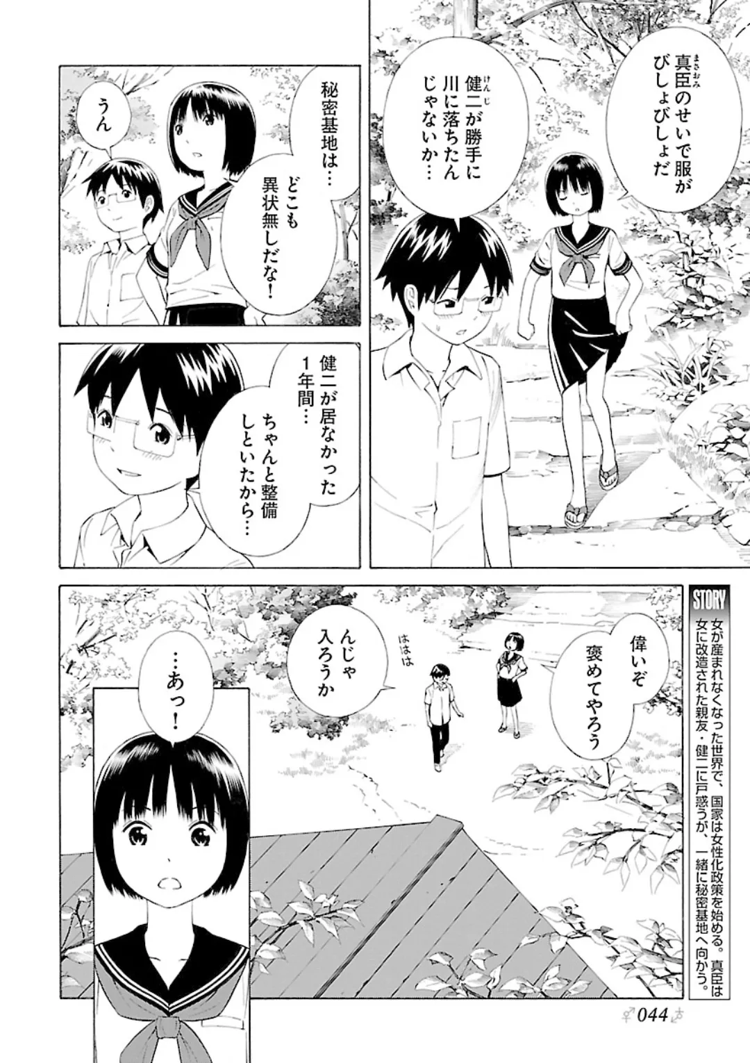 หน้า 44