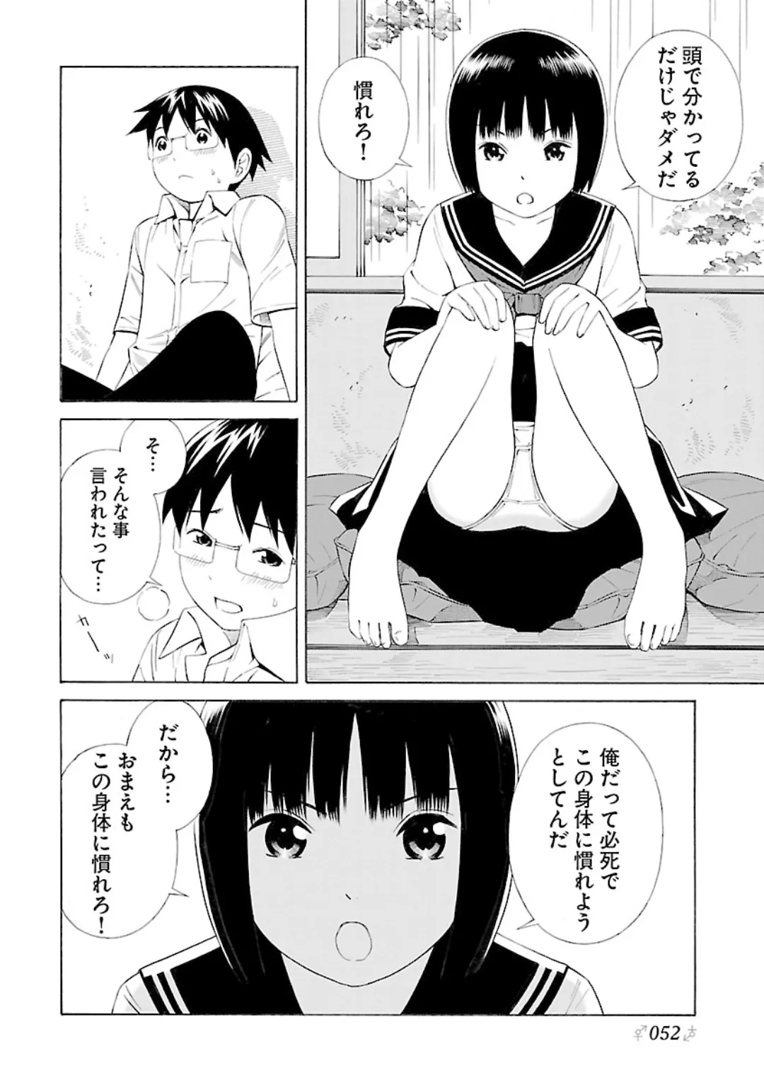 หน้า 52