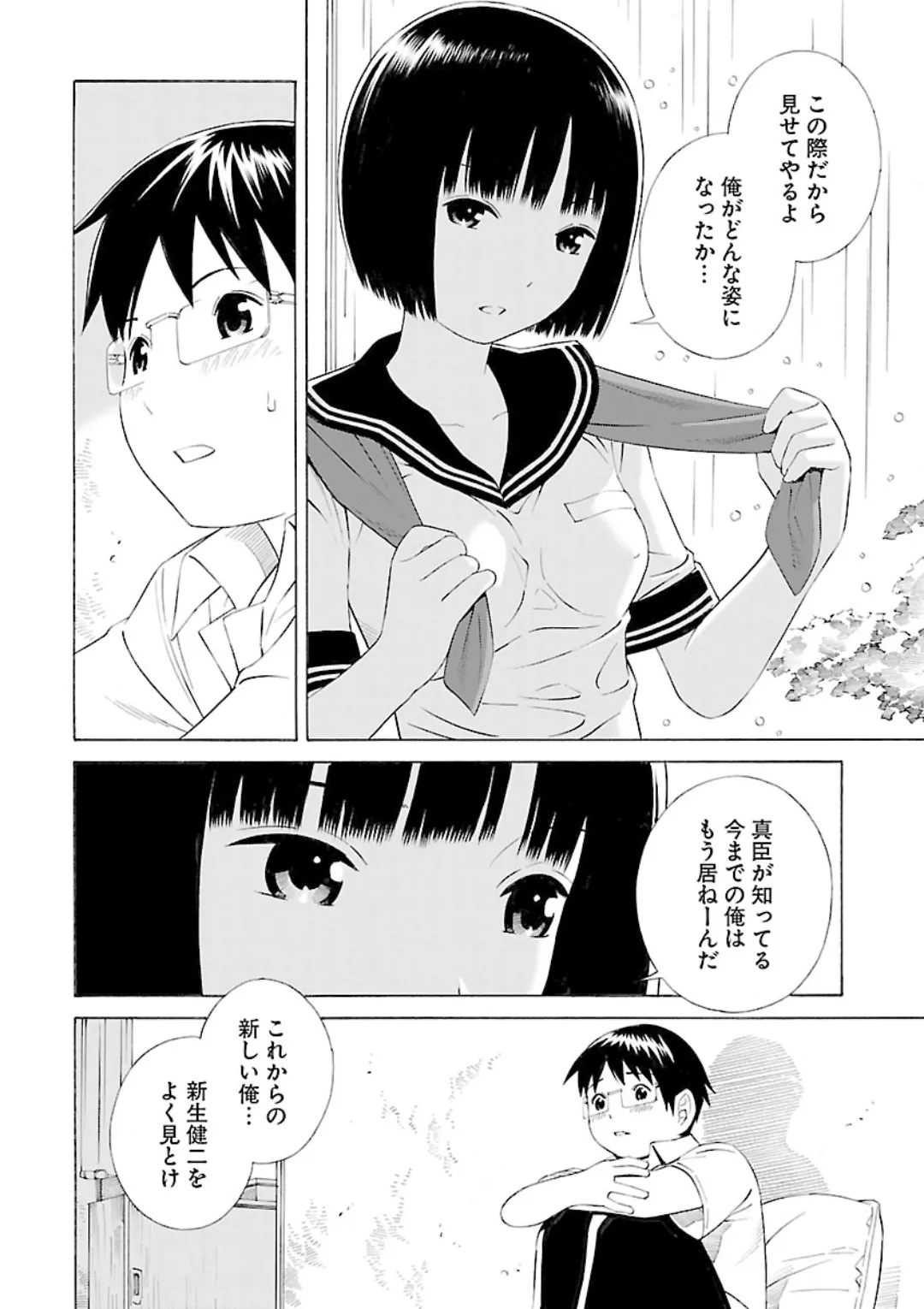 หน้า 54