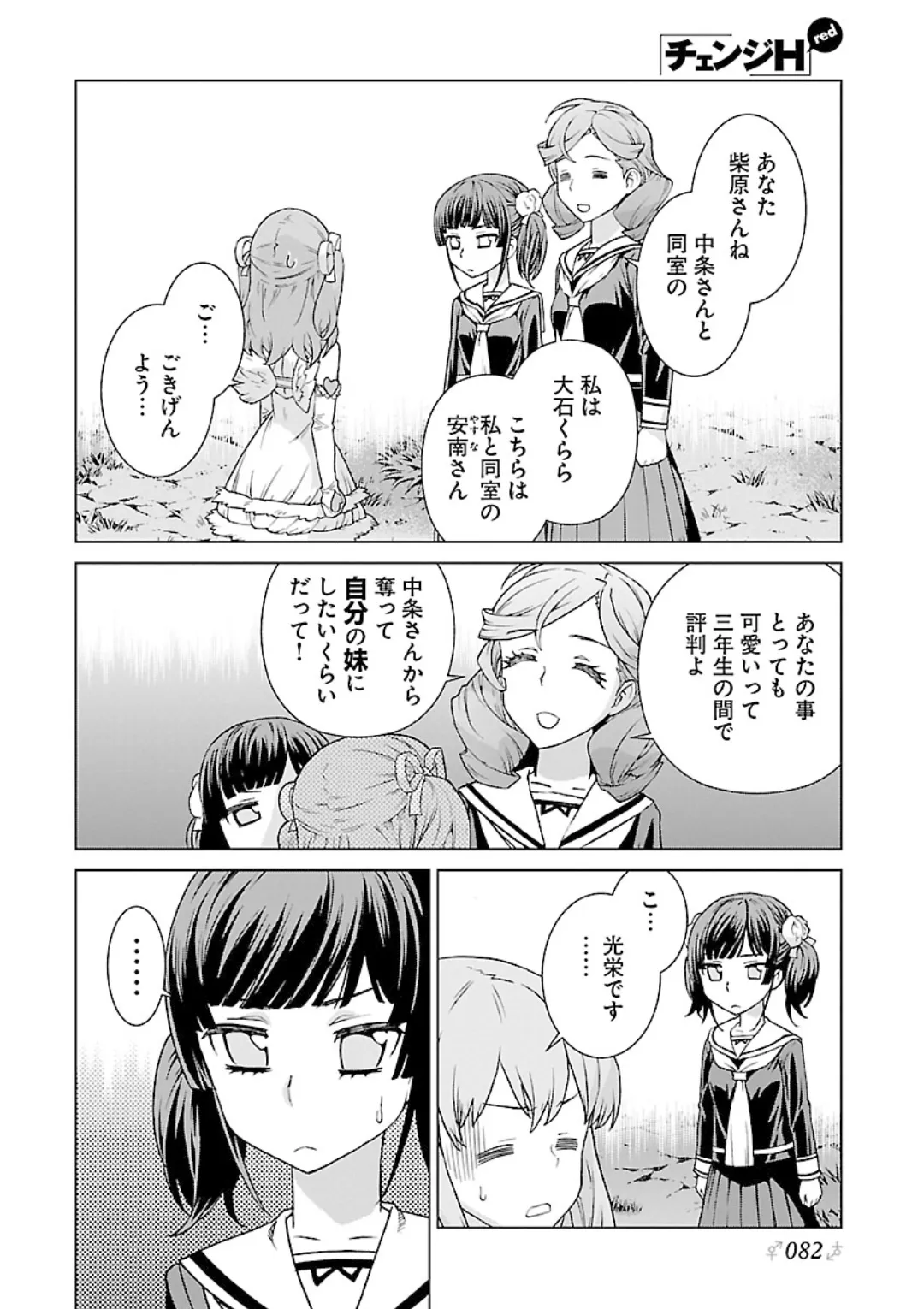 หน้า 82