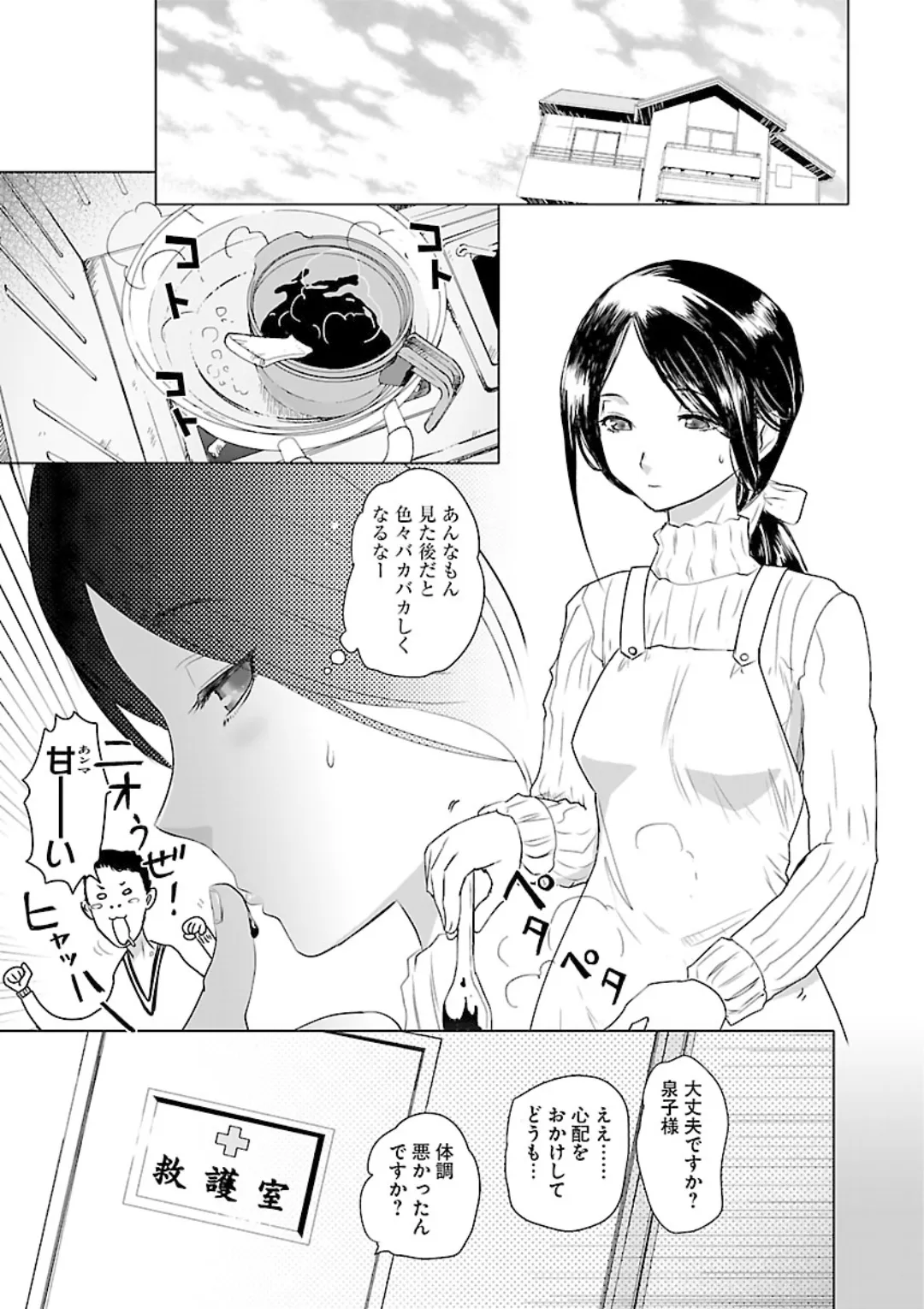 หน้า 103
