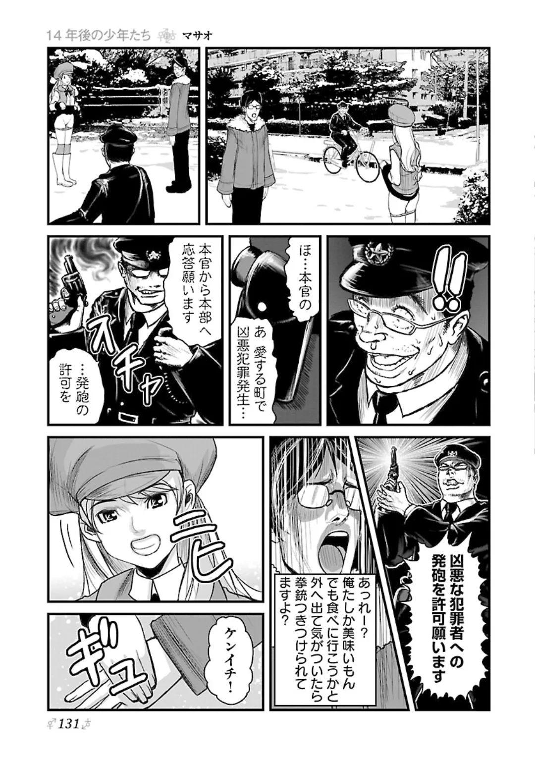 หน้า 131