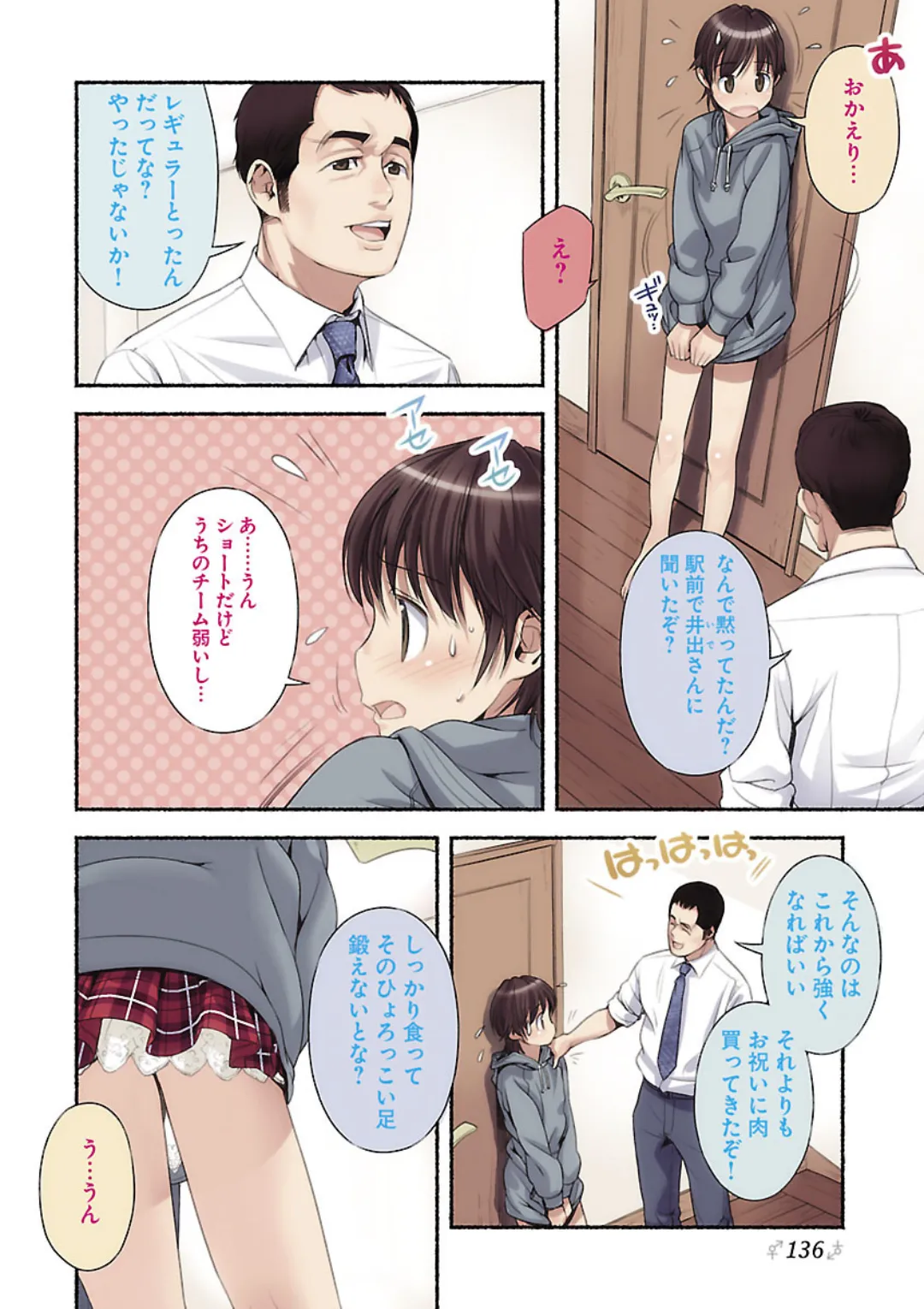 หน้า 136