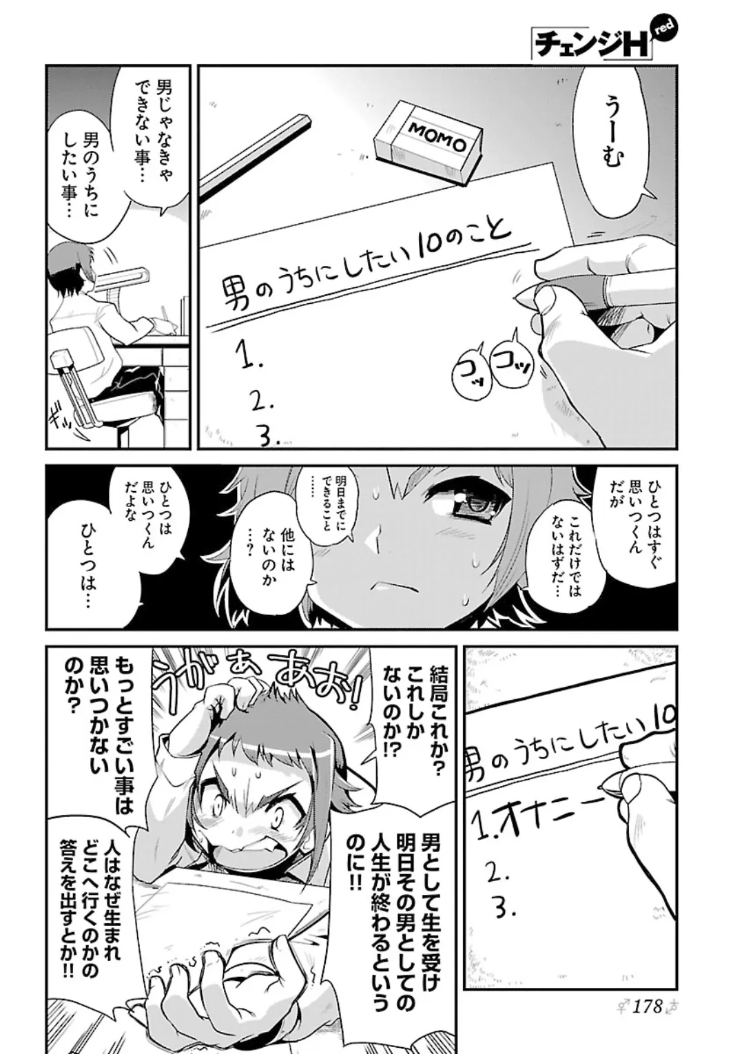 หน้า 178