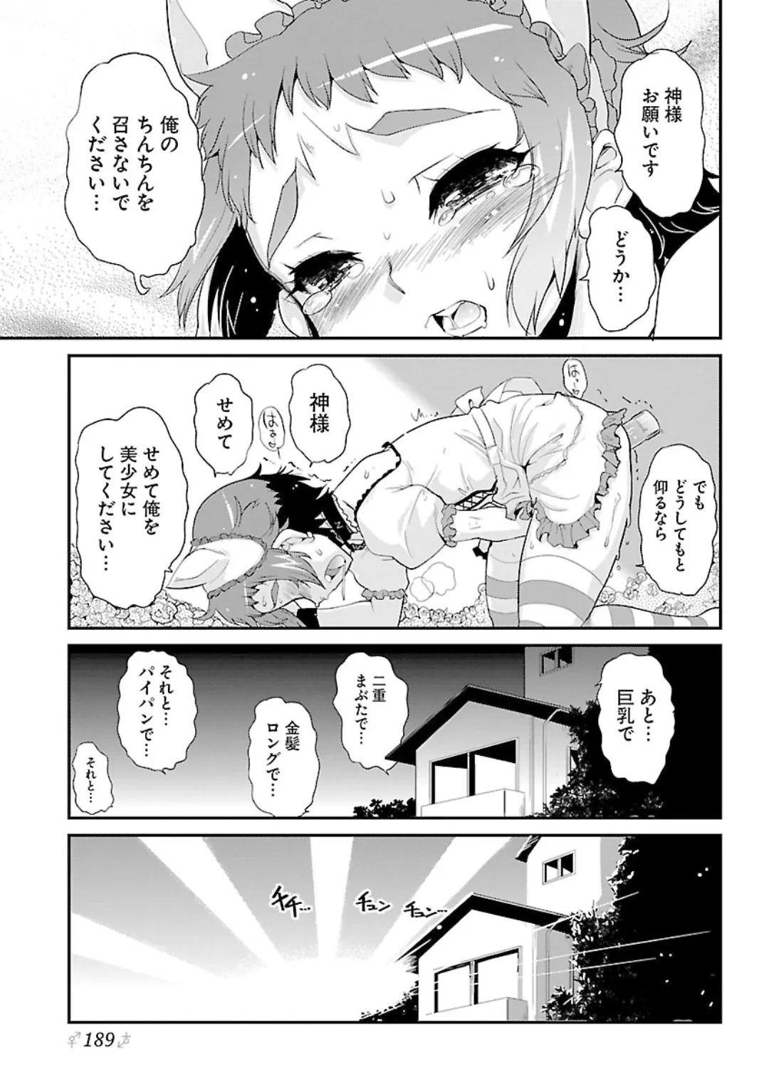 หน้า 189