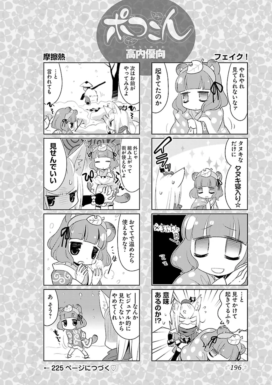 หน้า 196