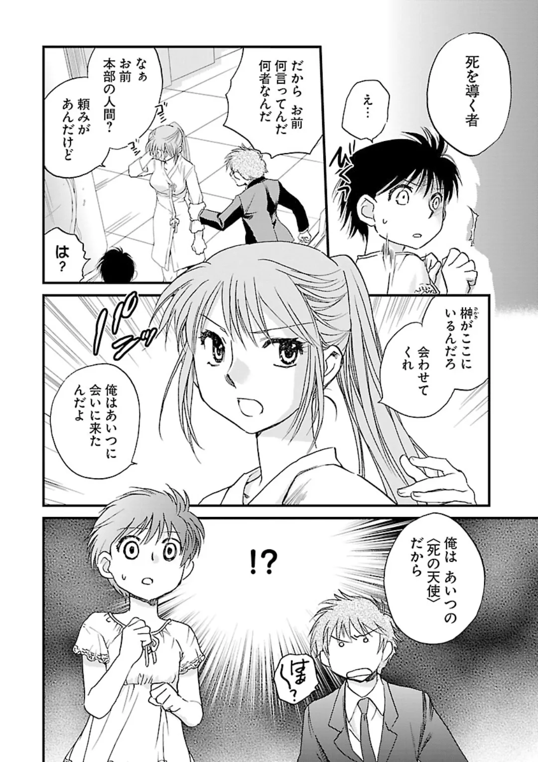 หน้า 198