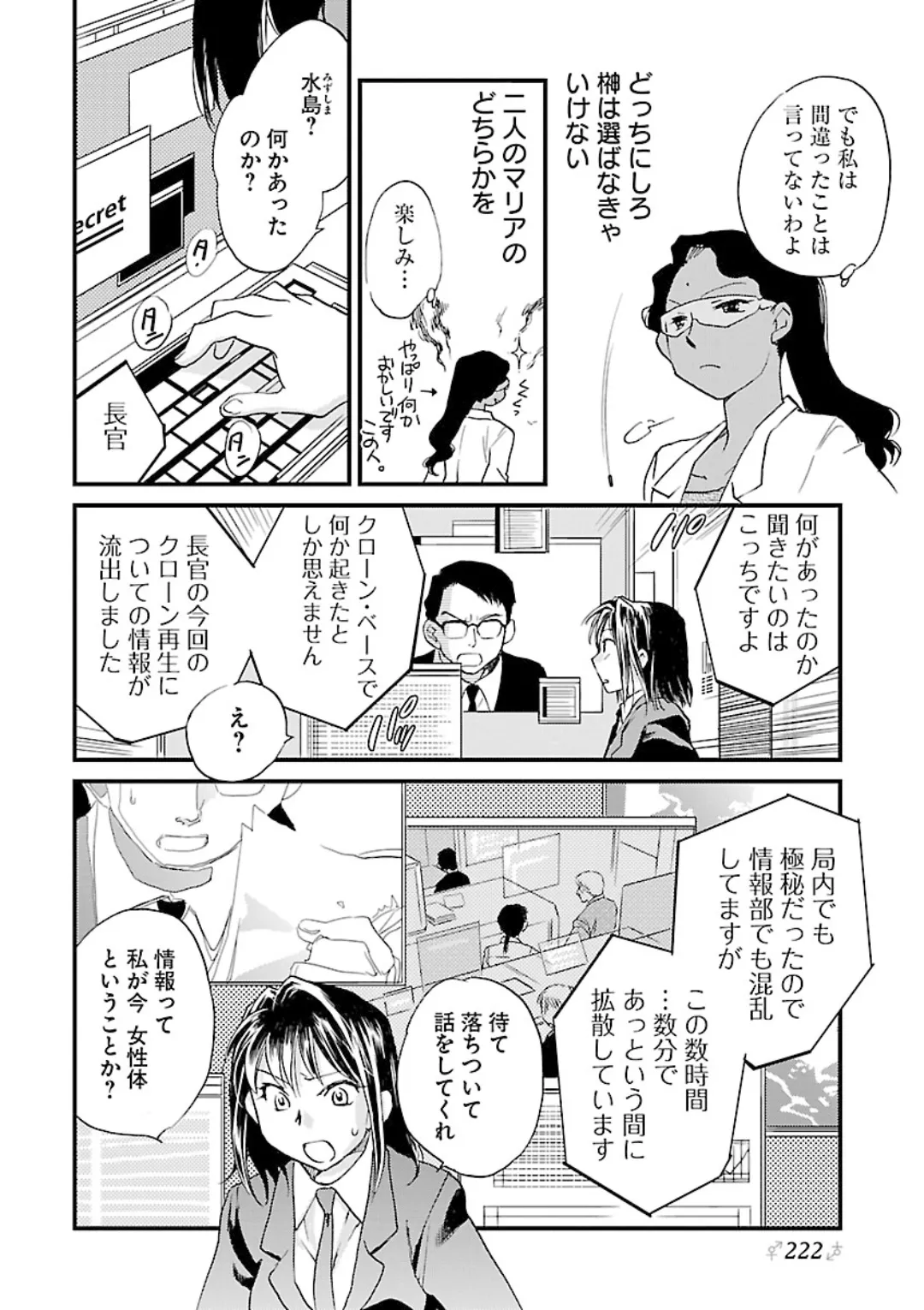หน้า 222