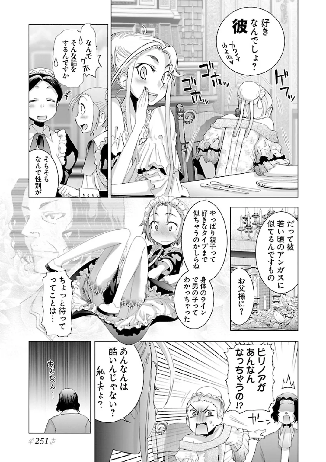 หน้า 251