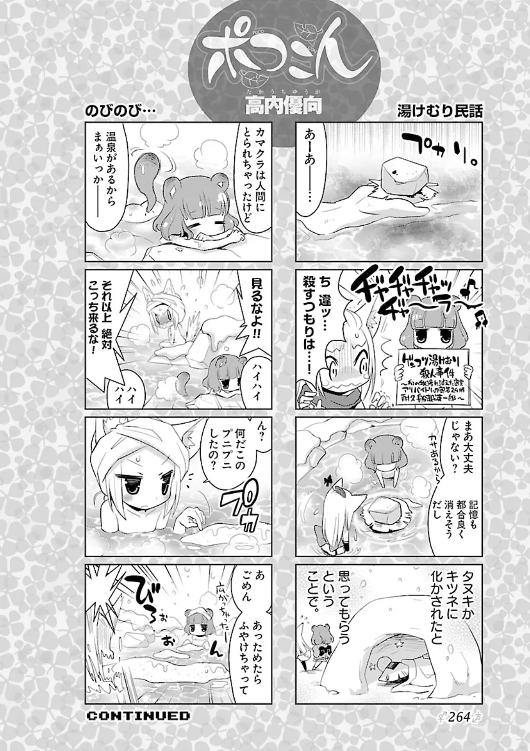 หน้า 264