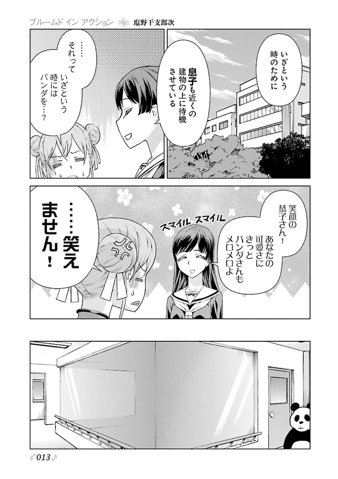 หน้า 15