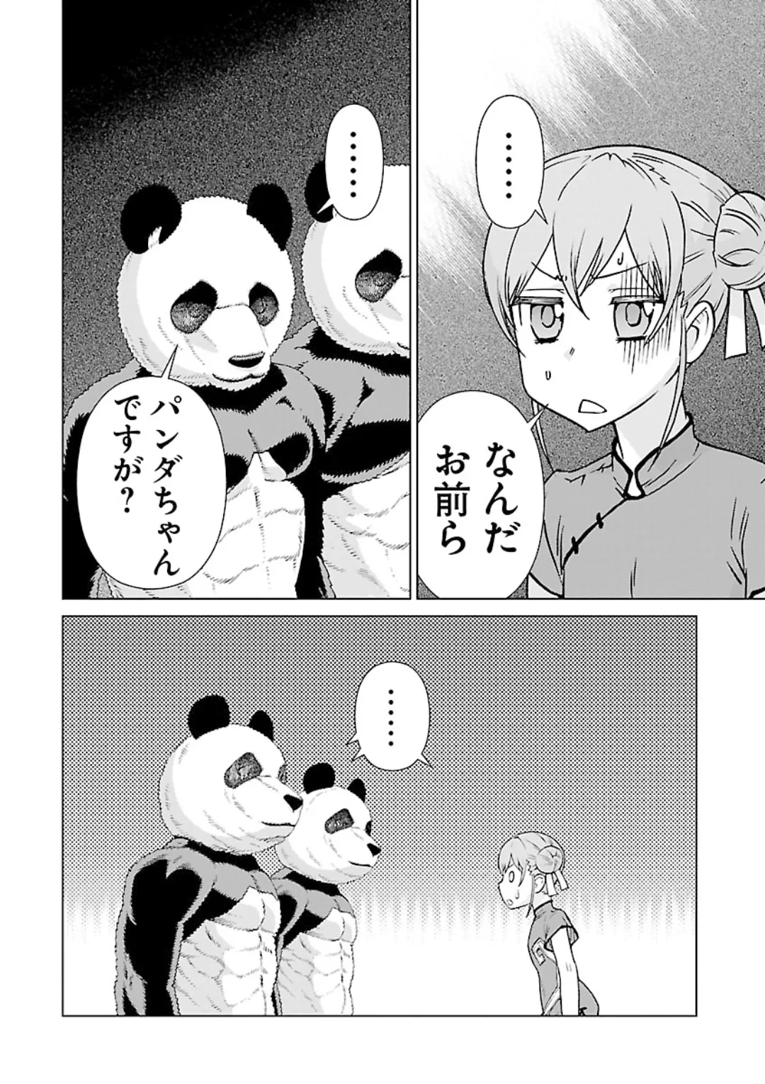 หน้า 20
