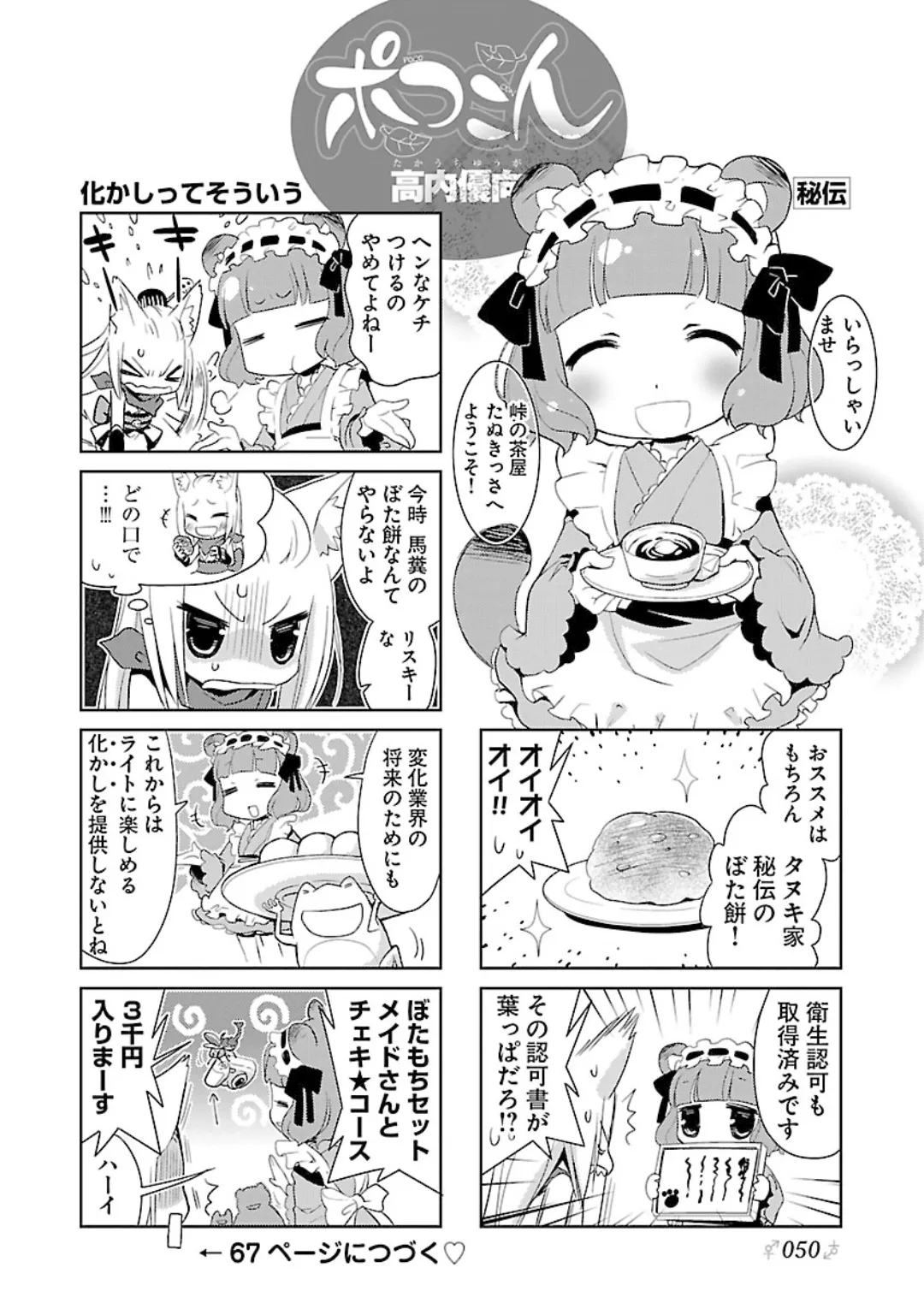 หน้า 50
