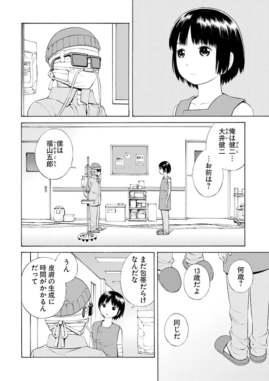หน้า 54