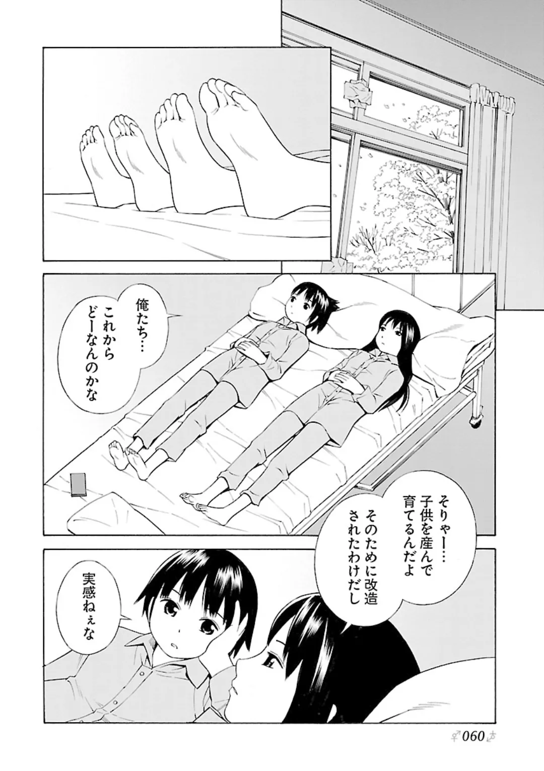 หน้า 60