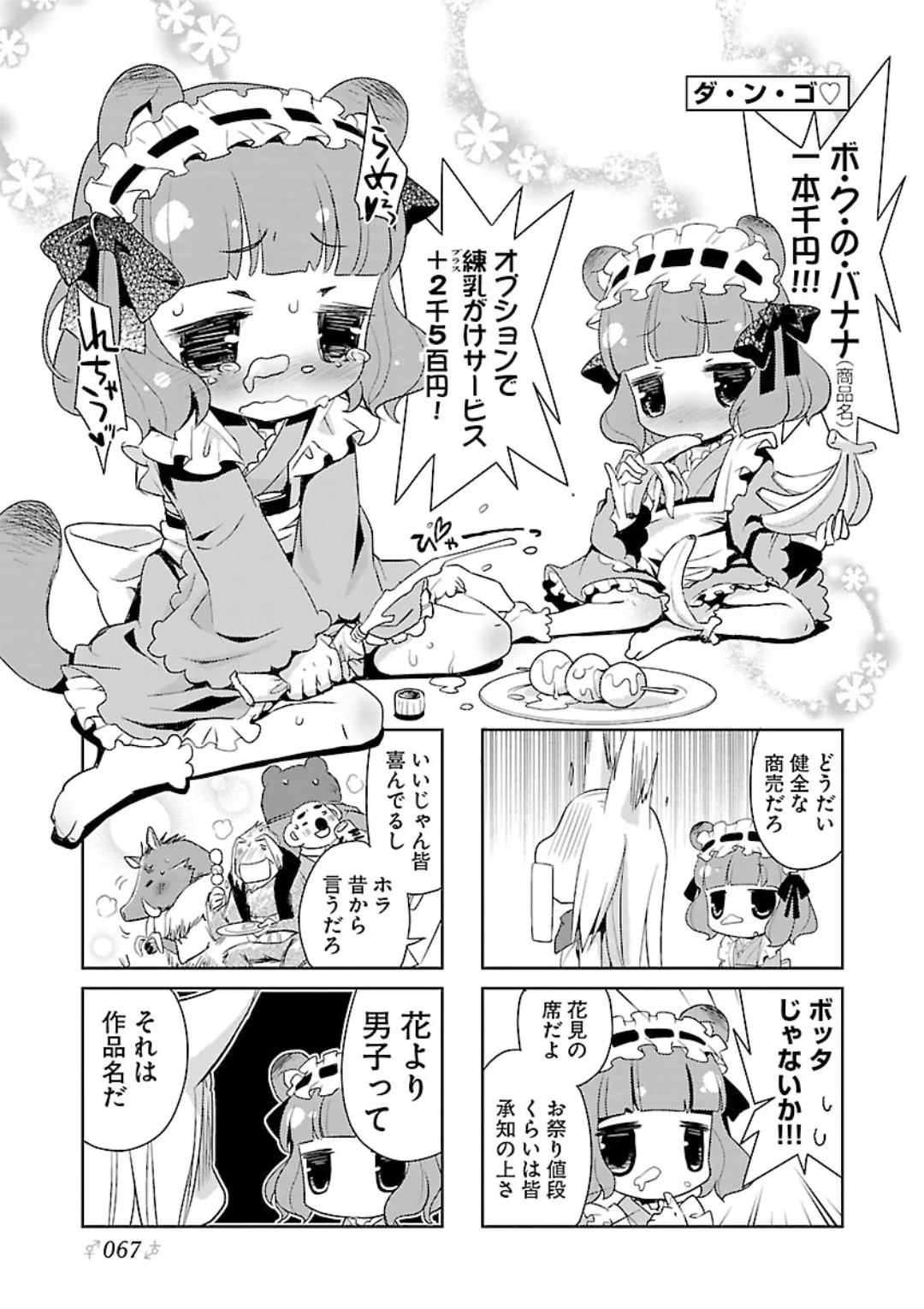 หน้า 67