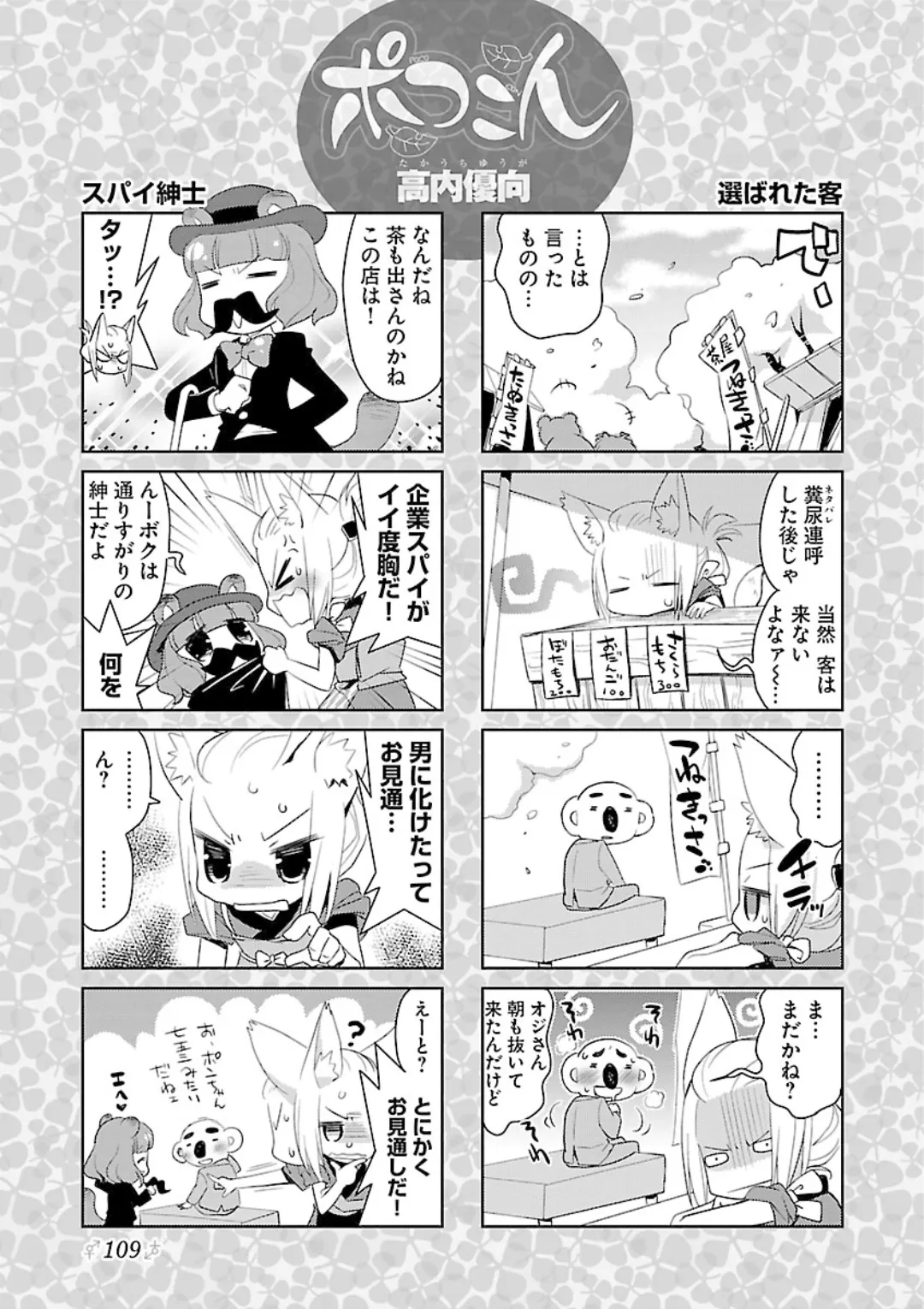หน้า 107
