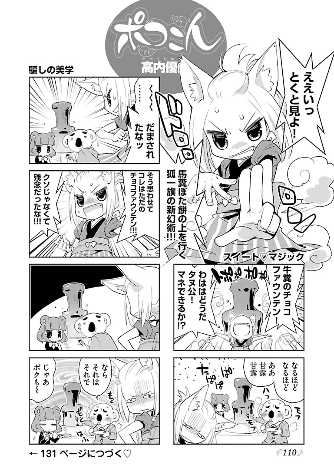หน้า 108