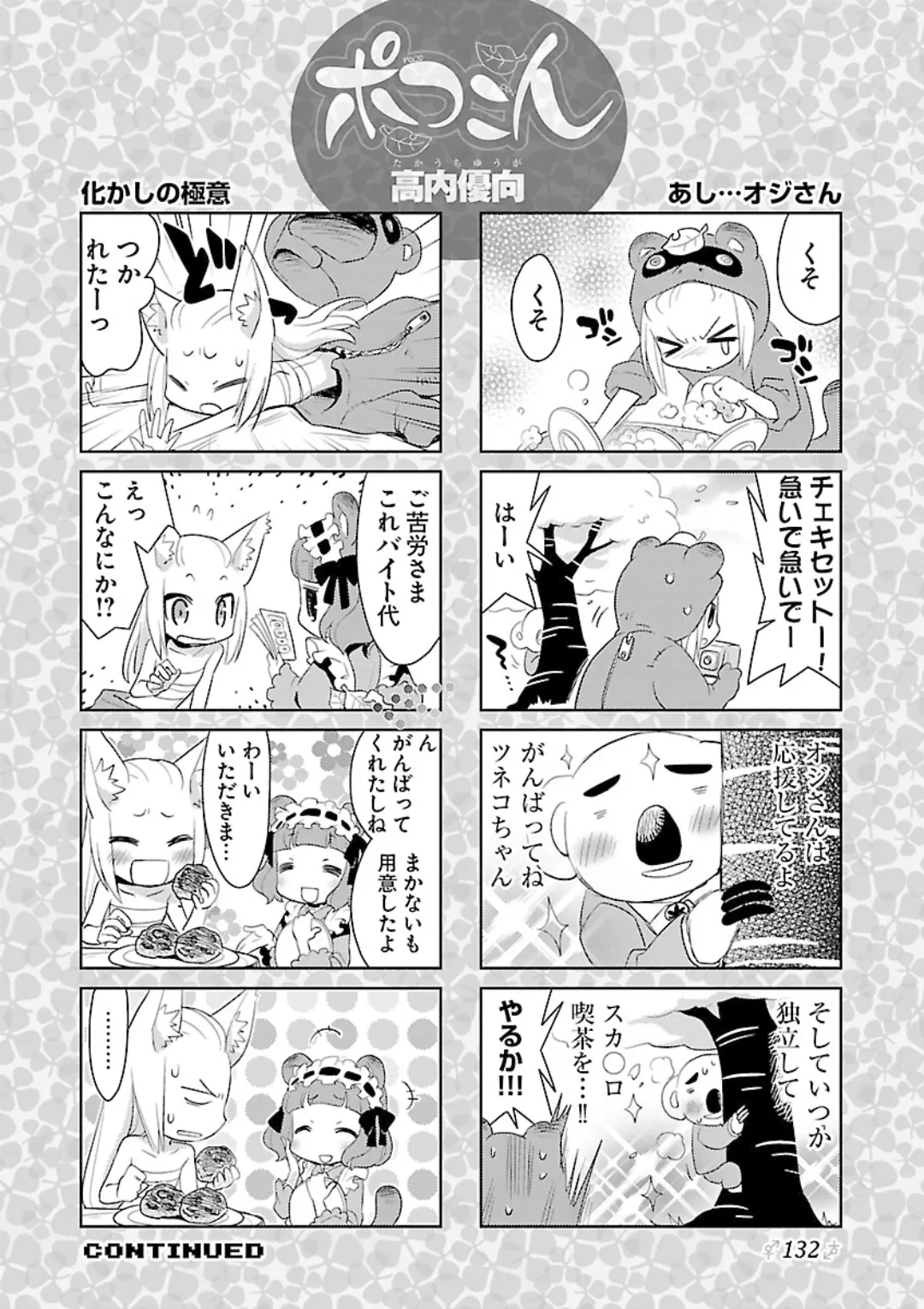 หน้า 128