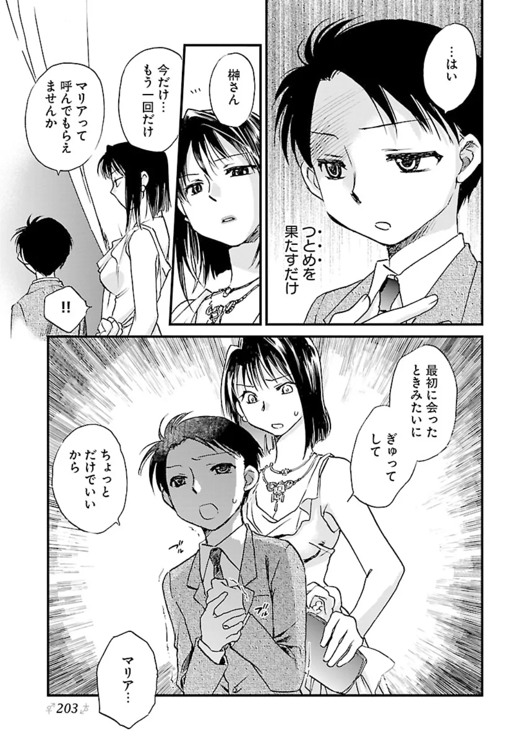 หน้า 197