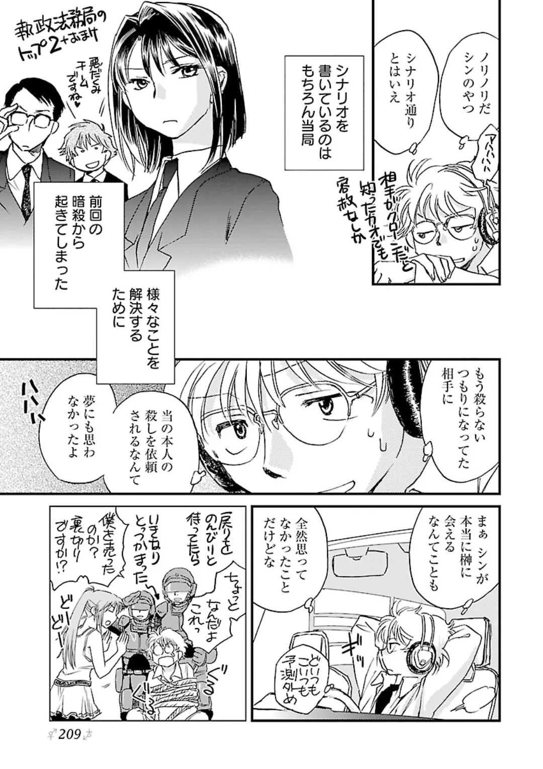 หน้า 203